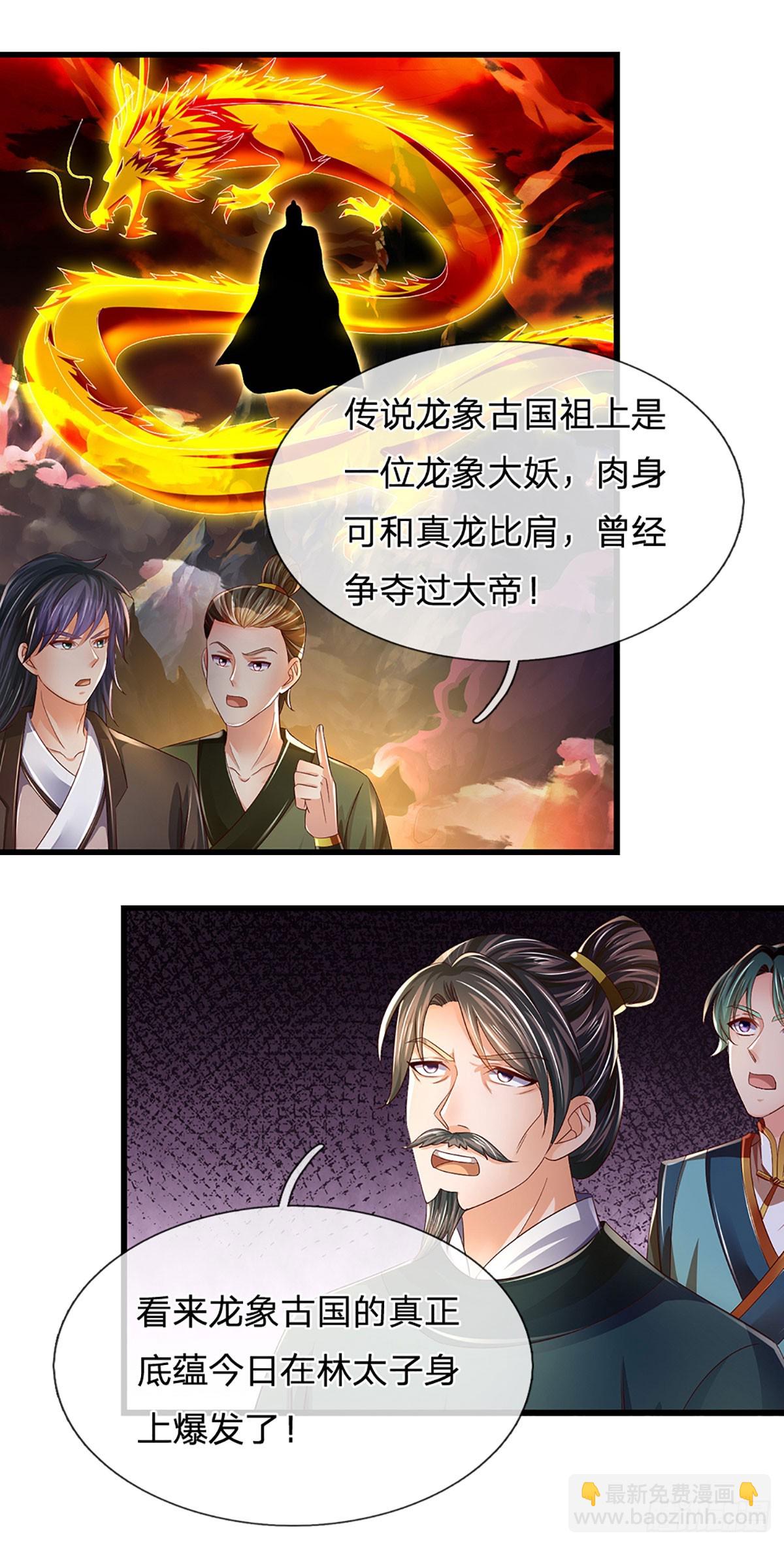 第220话 古国底蕴，太子机缘-第220话