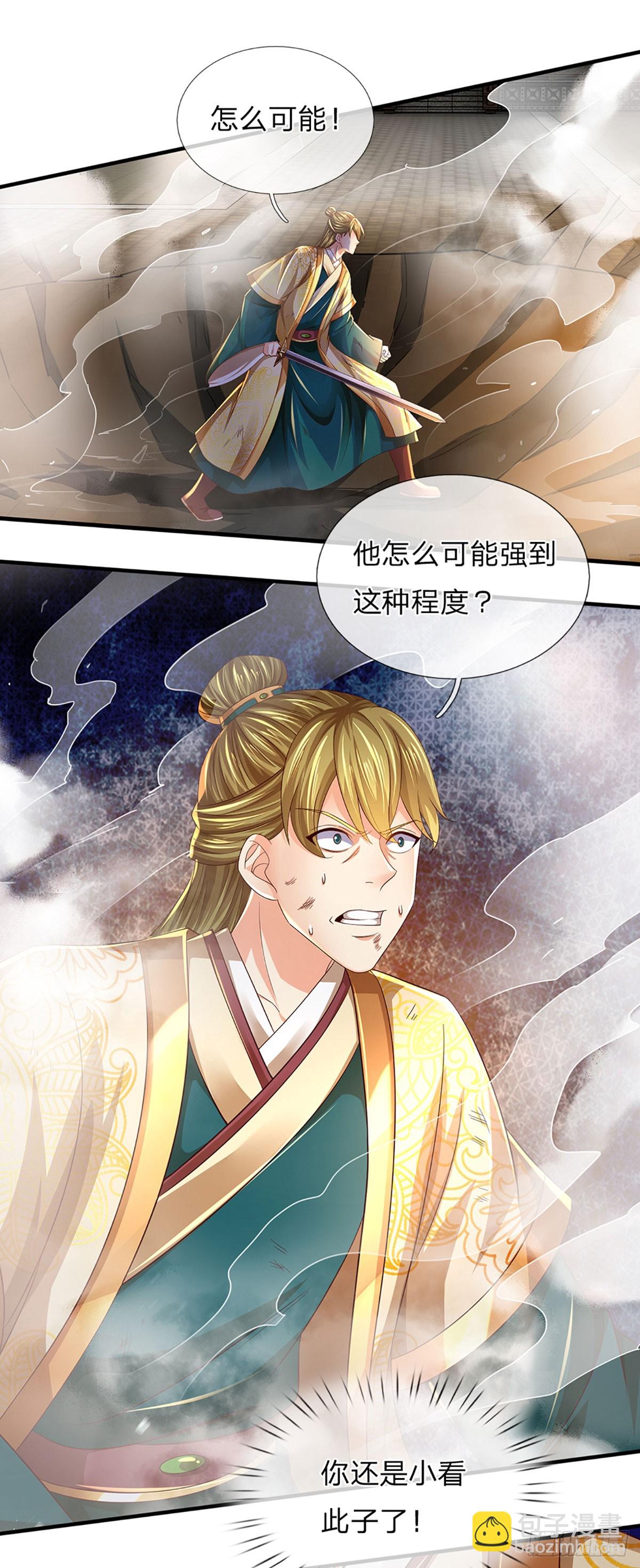 第220话 古国底蕴，太子机缘-第220话