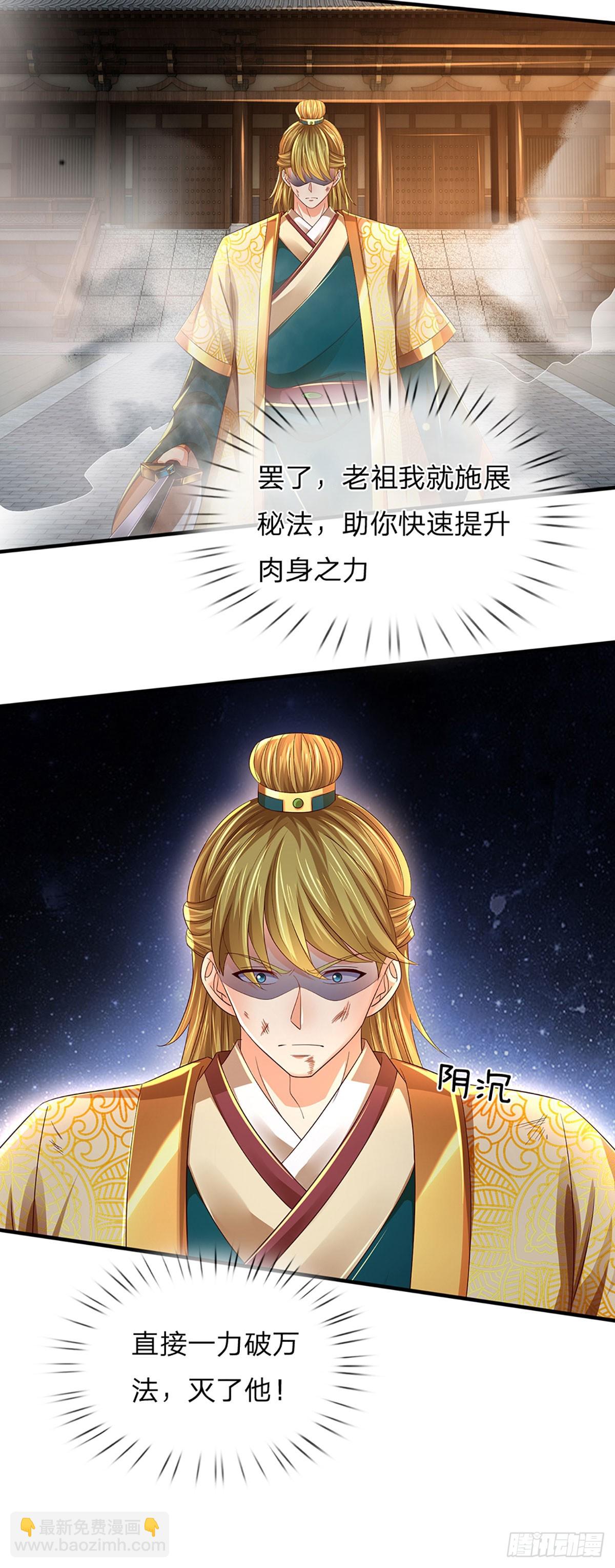 第220话 古国底蕴，太子机缘-第220话