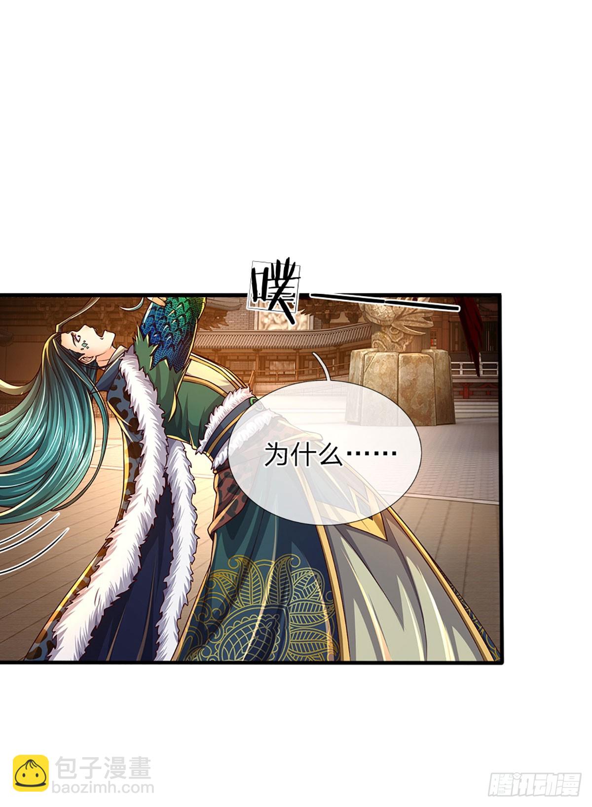 第222话 韭菜收割机(1/2)-第222话