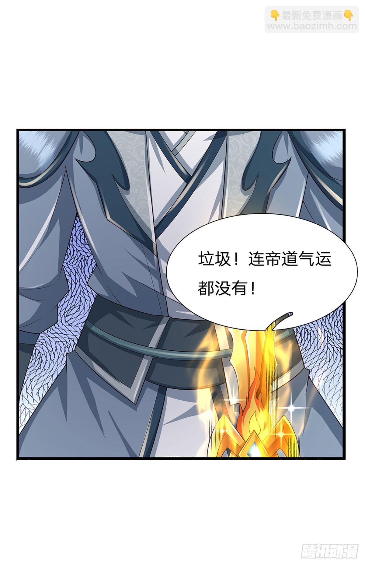 第222话 韭菜收割机(1/2)-第222话