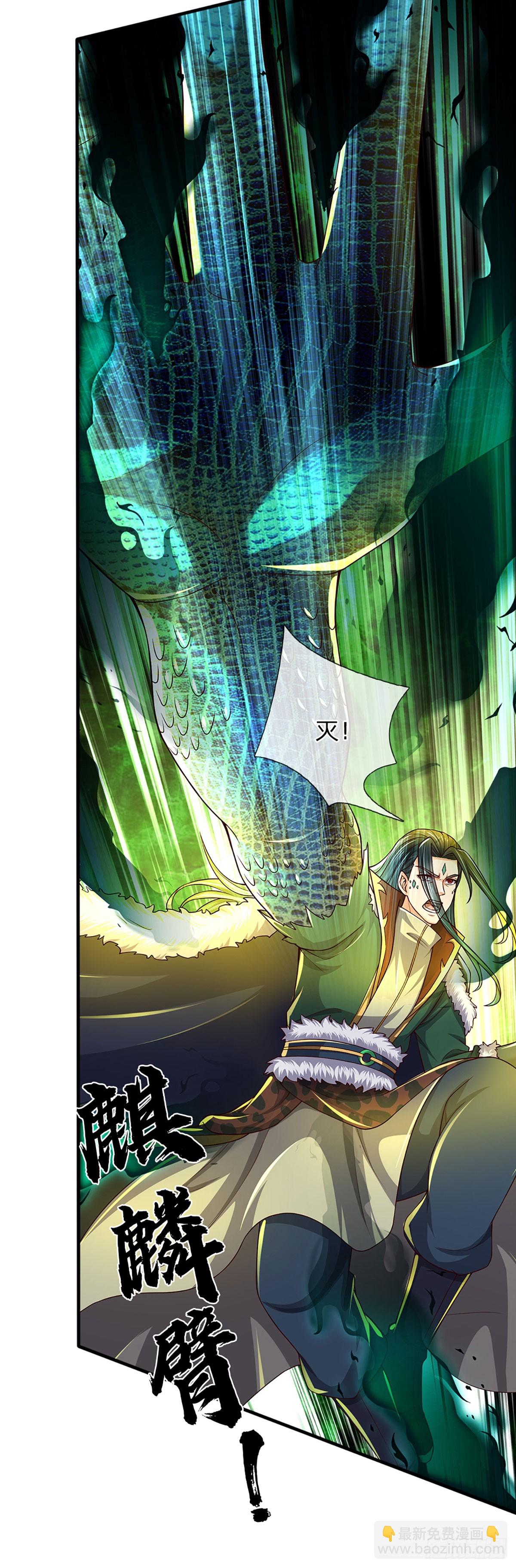 第222话 韭菜收割机(1/2)-第222话