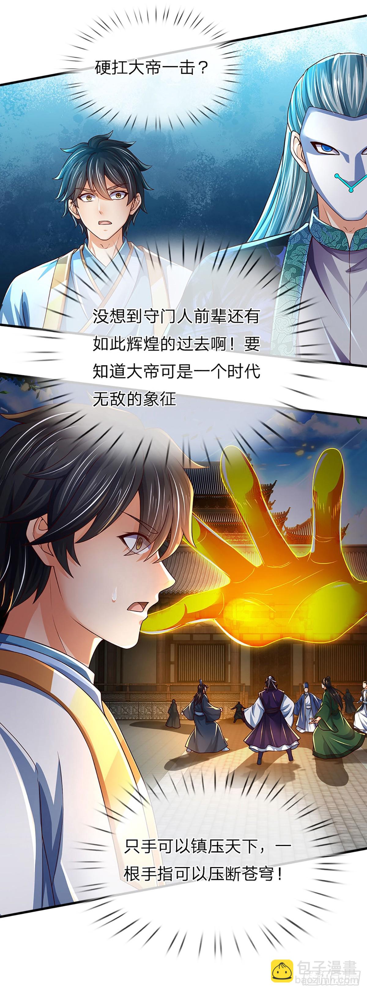 第224话 给你交代！-第224话