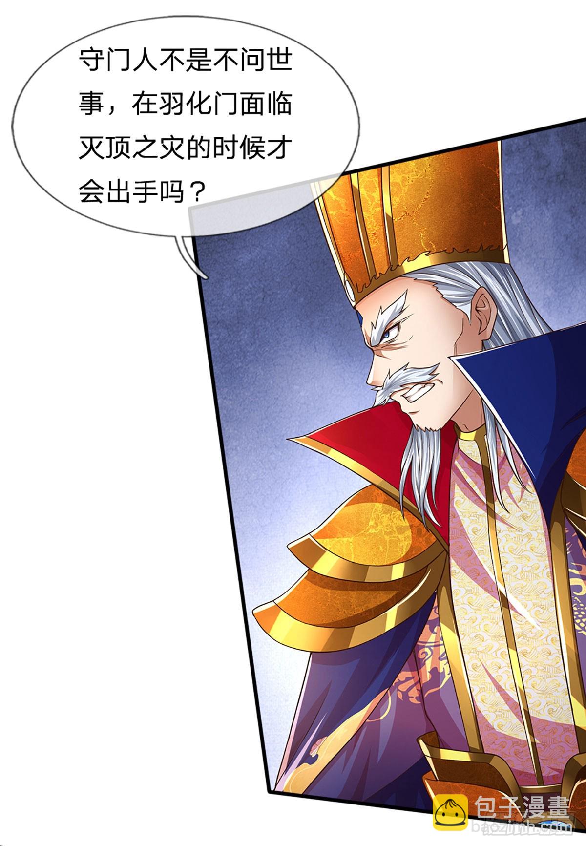 第224话 给你交代！-第224话
