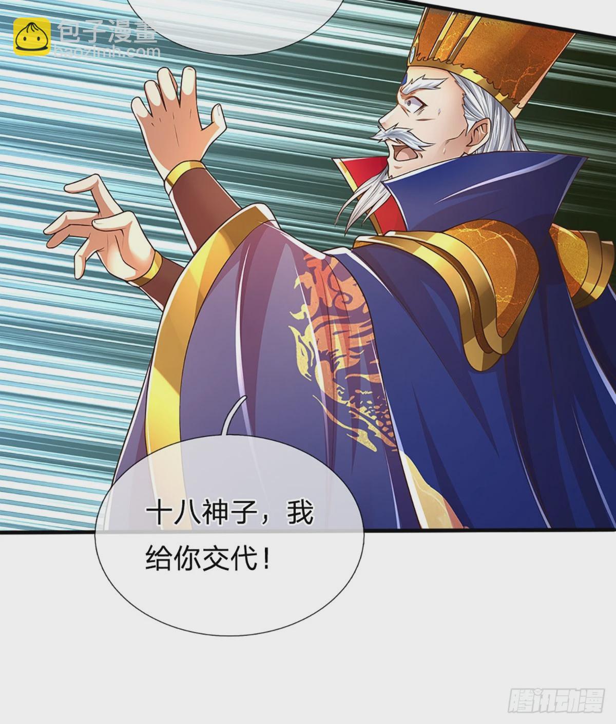 第224话 给你交代！-第224话