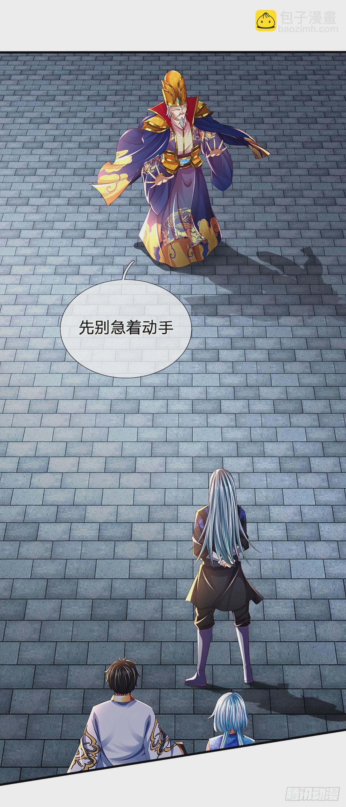 第224话 给你交代！-第224话