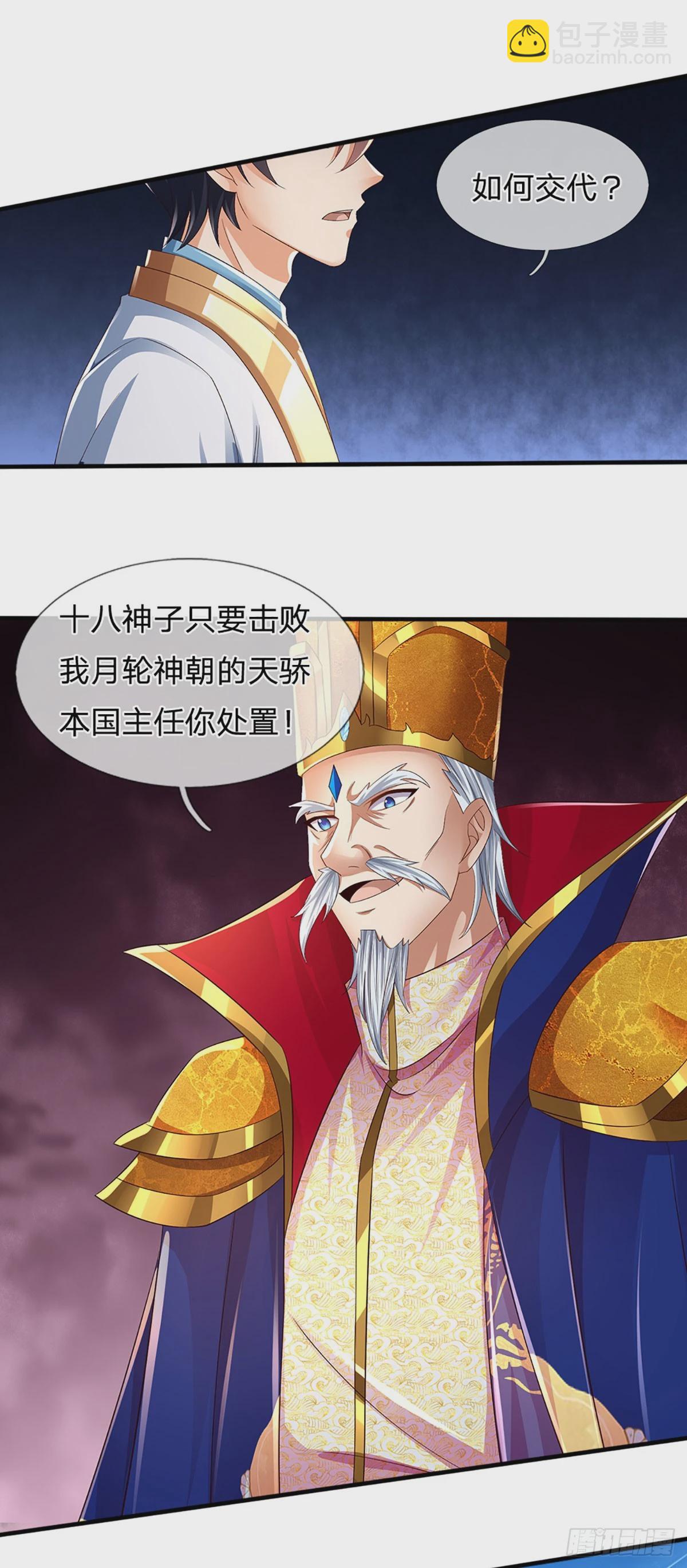 第224话 给你交代！-第224话