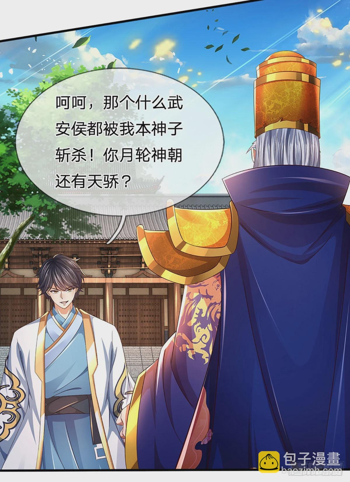 第224话 给你交代！-第224话