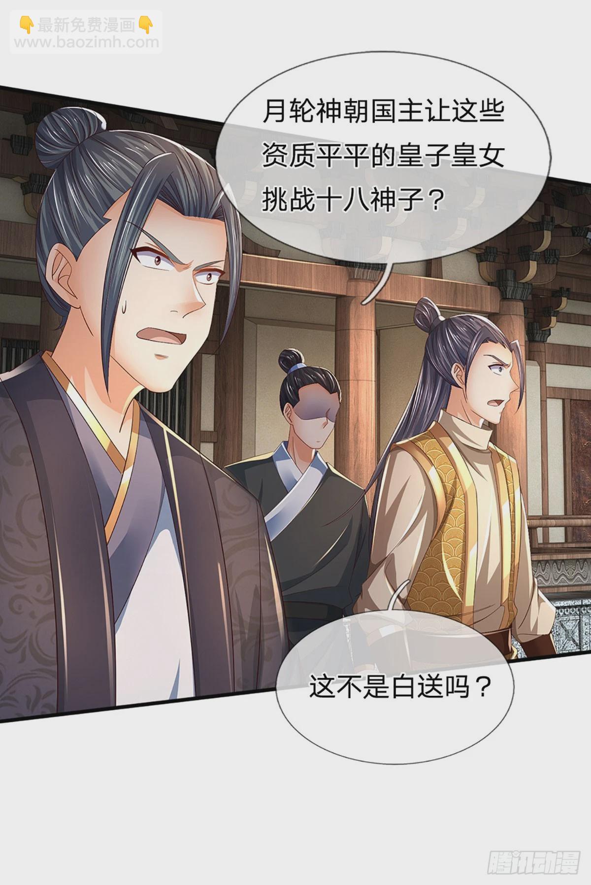 第224话 给你交代！-第224话