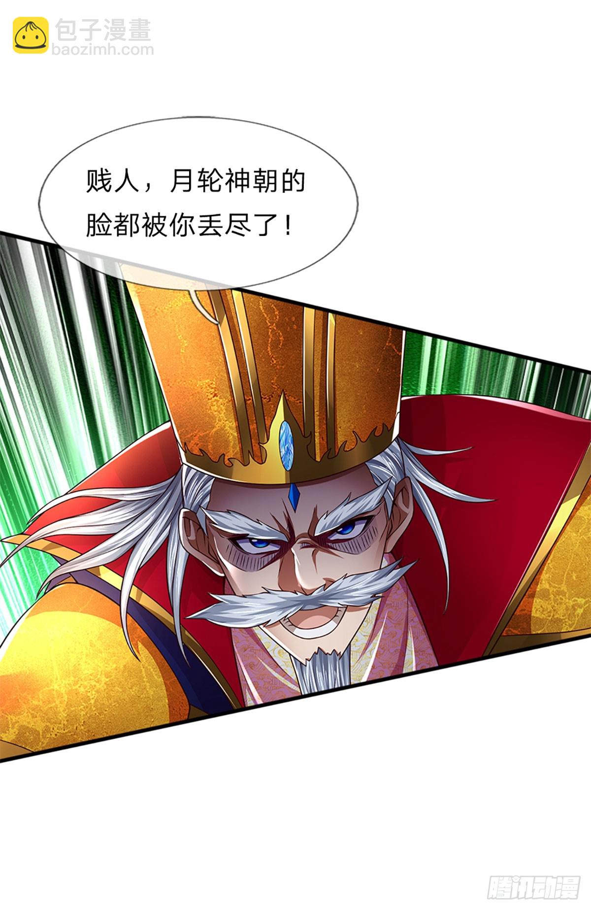第224话 给你交代！-第224话