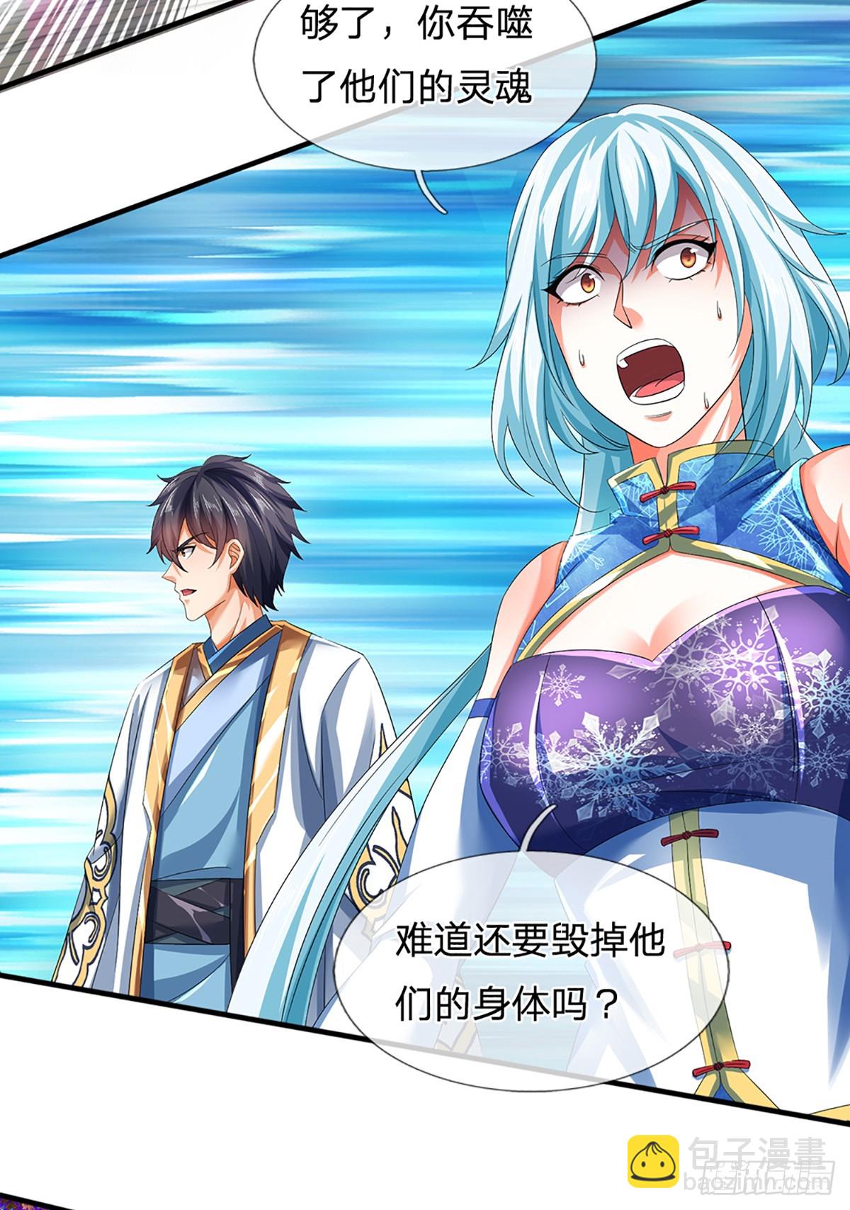 第226话 融合怪物，全力出手-第226话