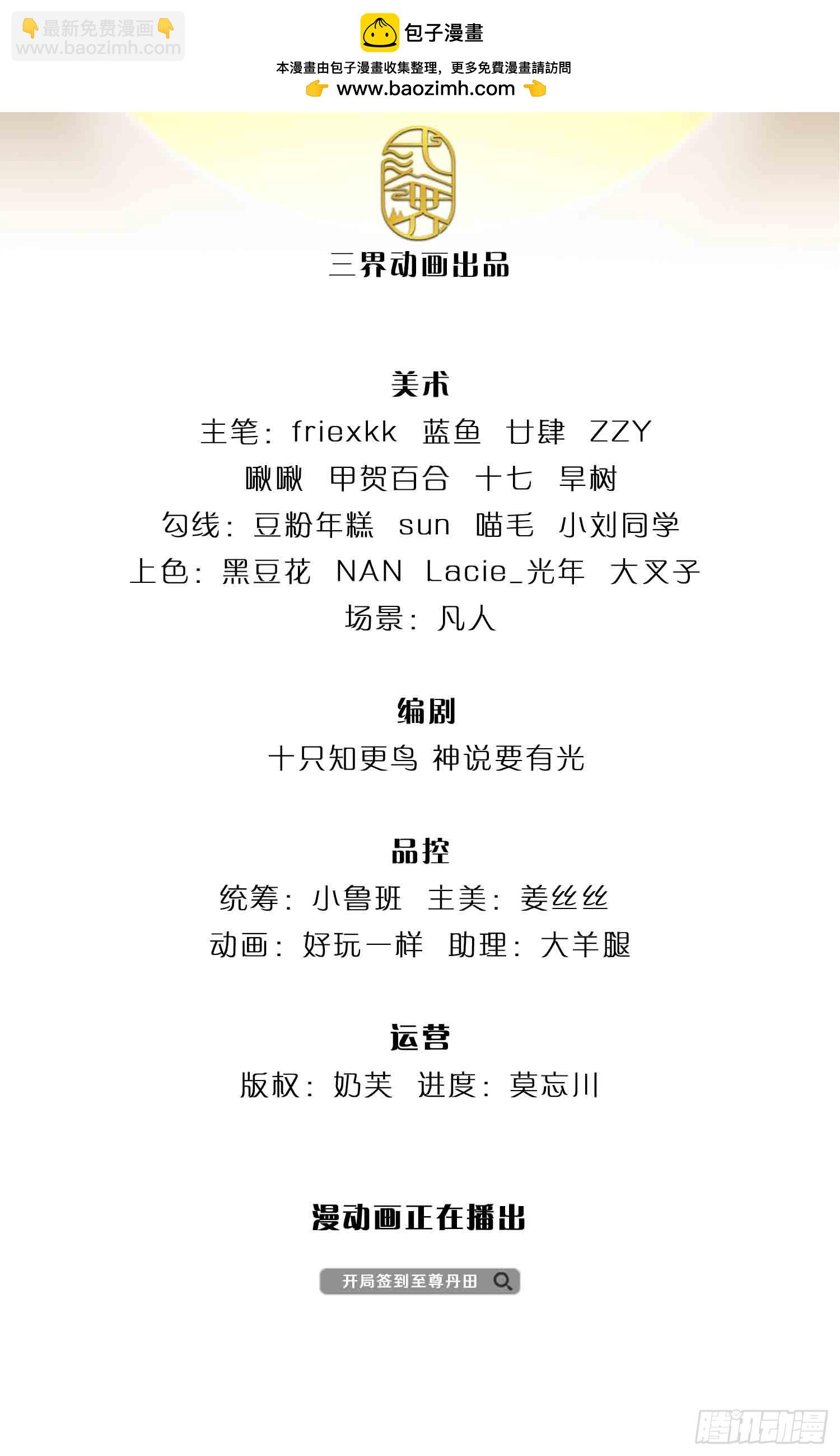 第226话 融合怪物，全力出手-第226话