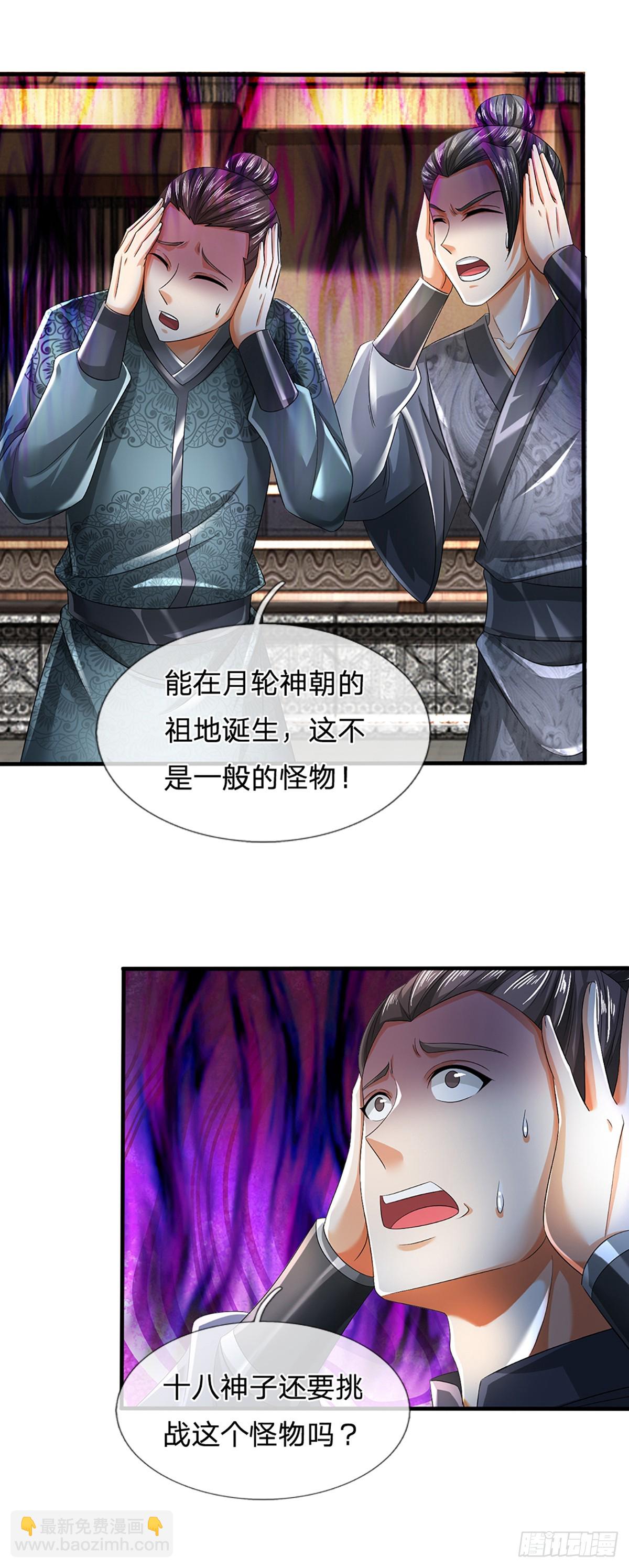 第226话 融合怪物，全力出手-第226话