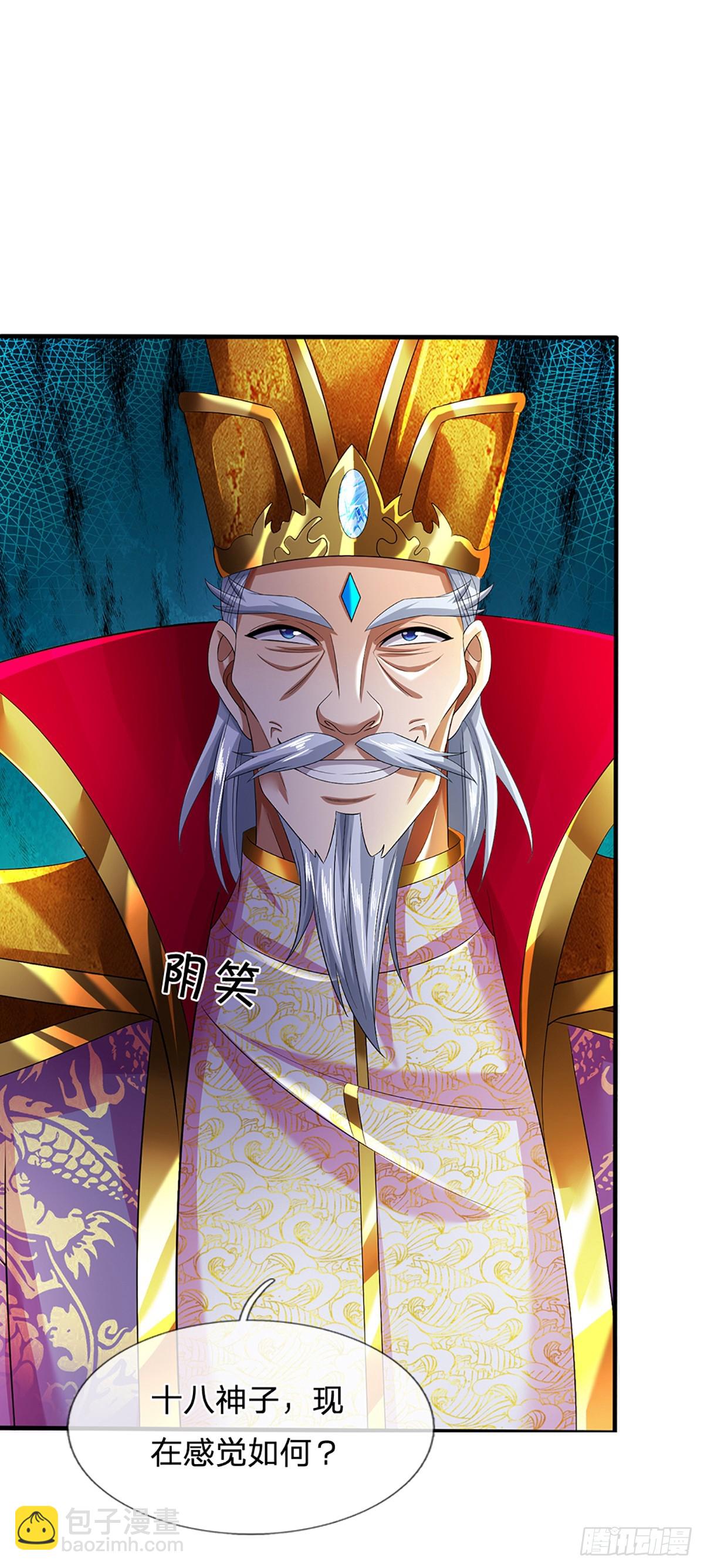第226话 融合怪物，全力出手-第226话