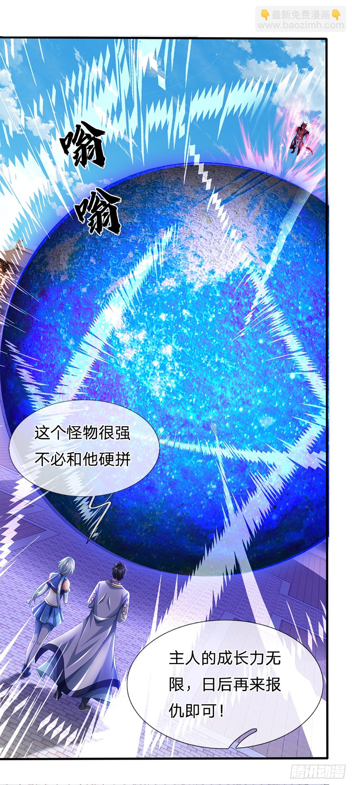 第226话 融合怪物，全力出手-第226话