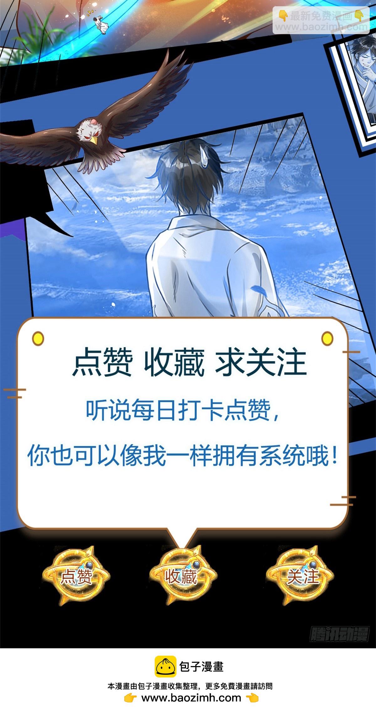 第226话 融合怪物，全力出手-第226话