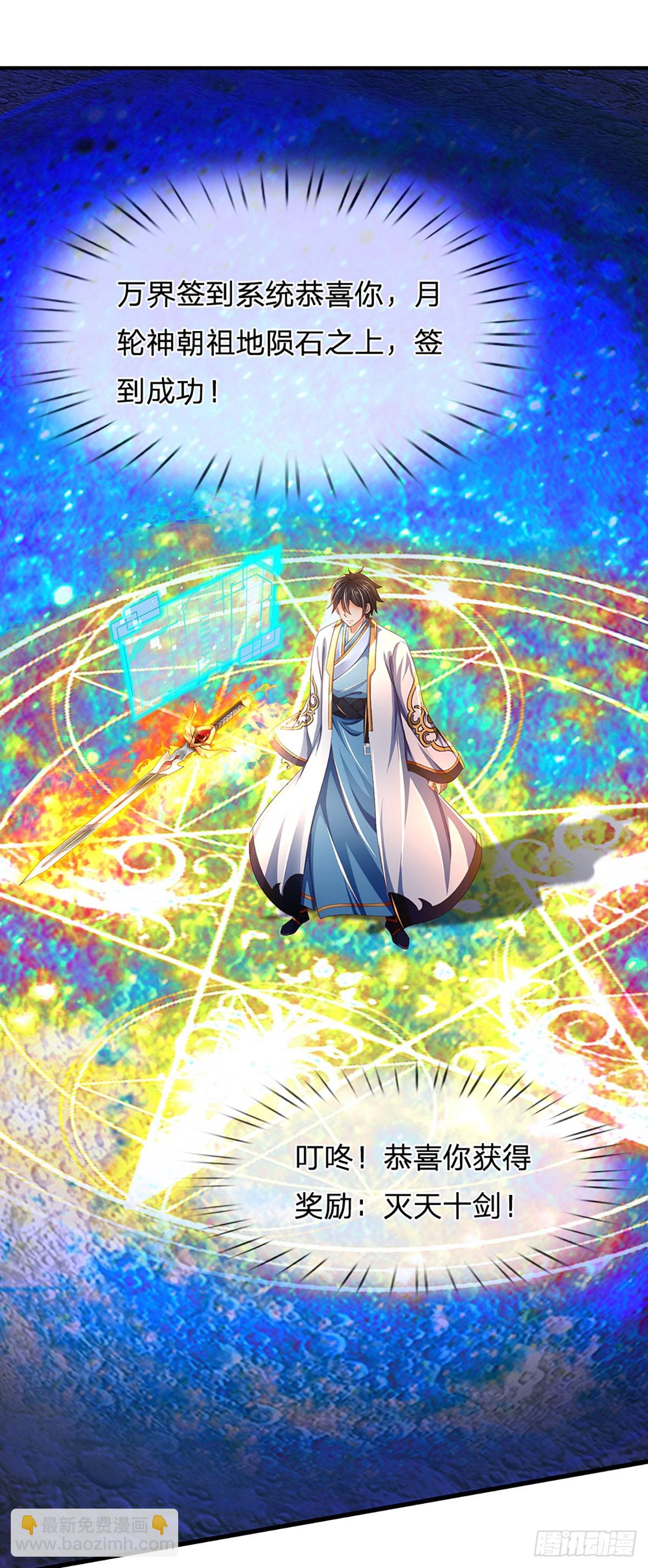 第228话 灭天十剑，断绝生机-第228话