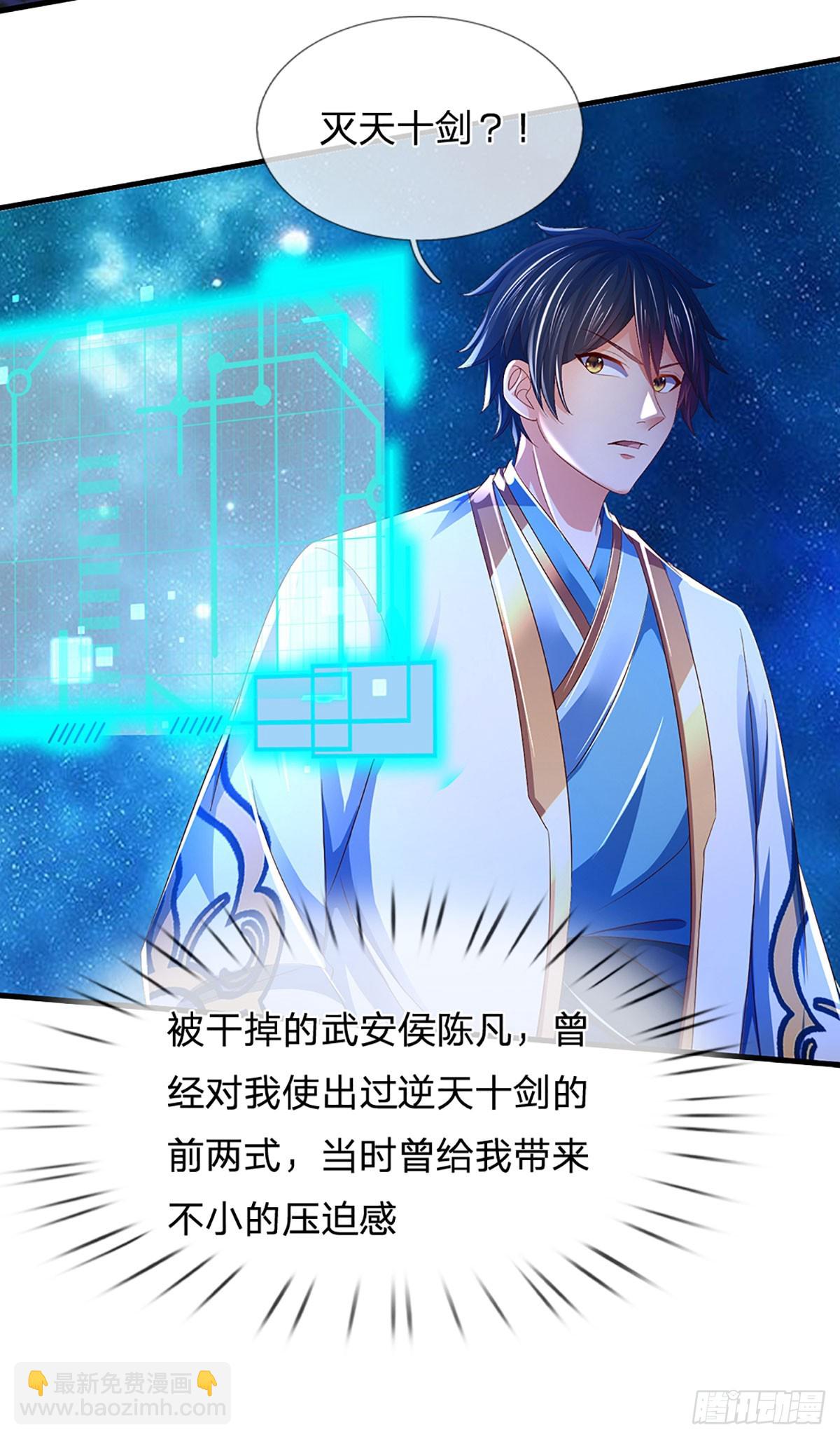 第228话 灭天十剑，断绝生机-第228话