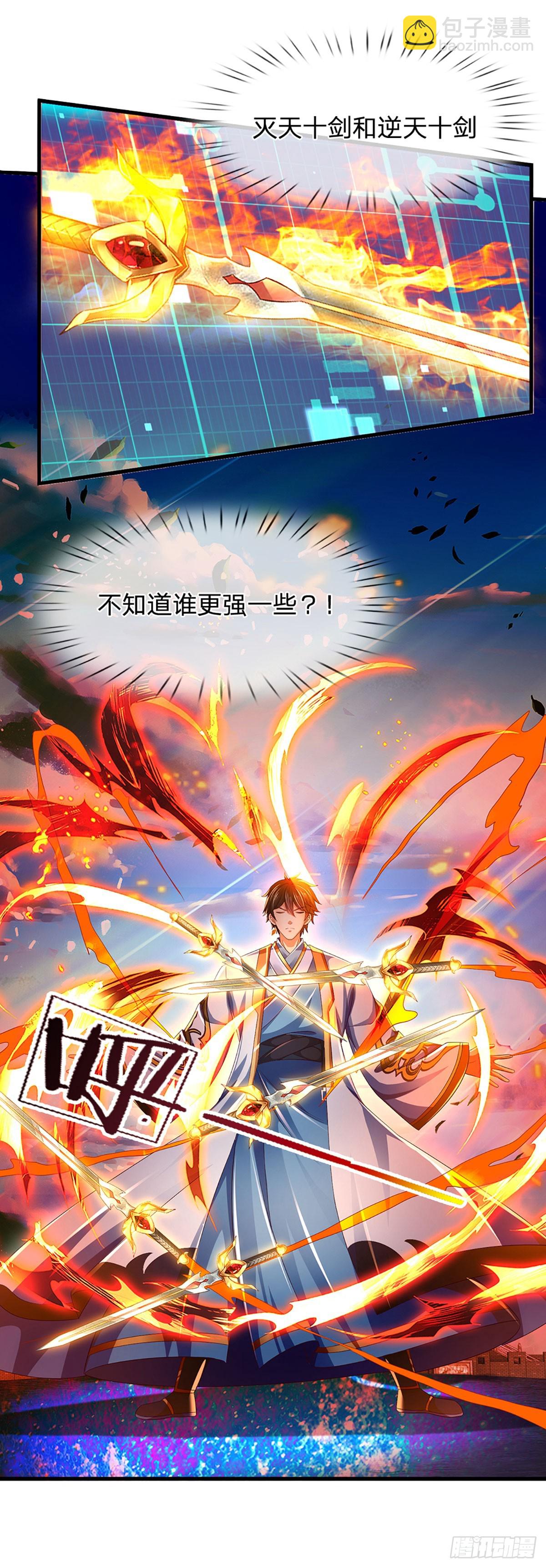 第228话 灭天十剑，断绝生机-第228话