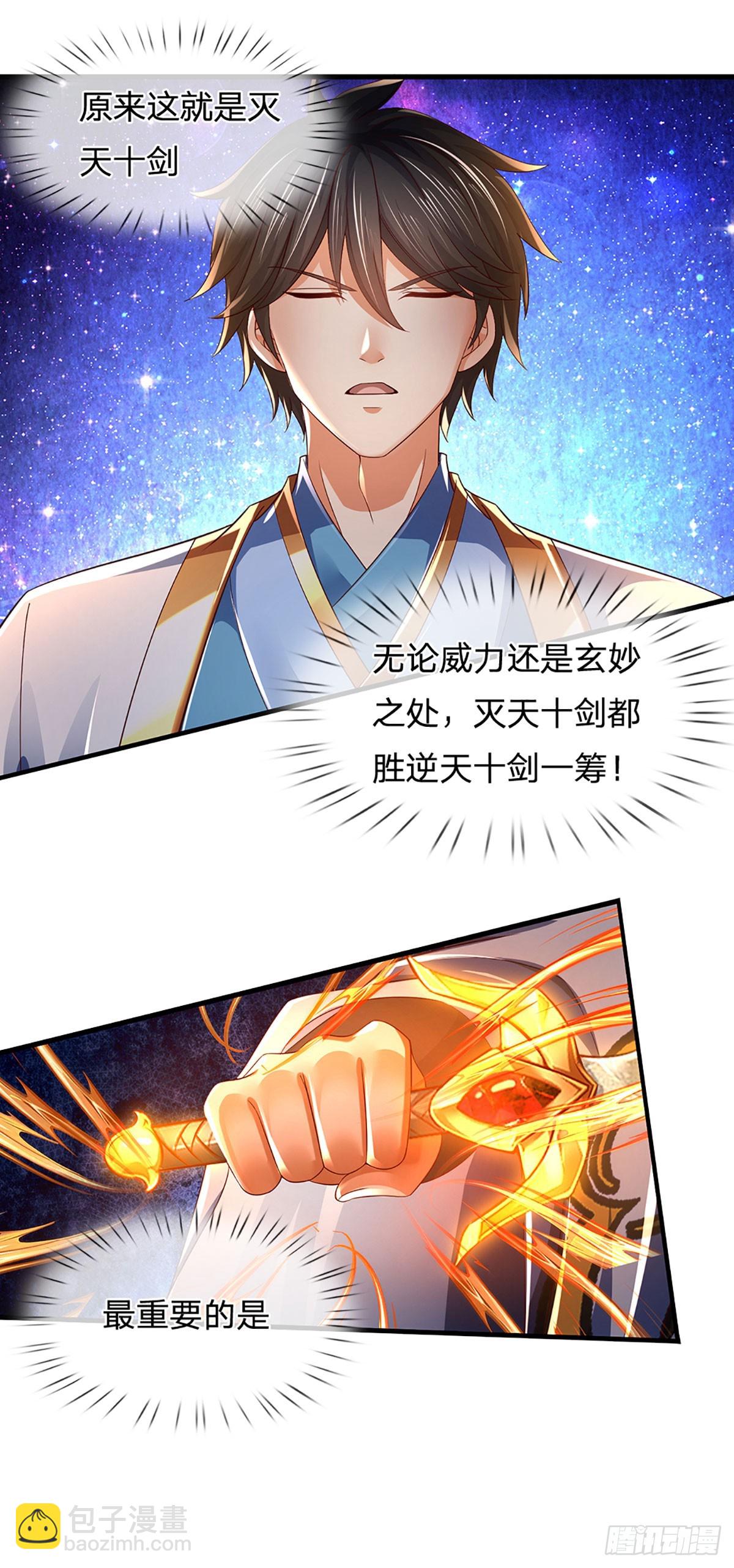 第228话 灭天十剑，断绝生机-第228话