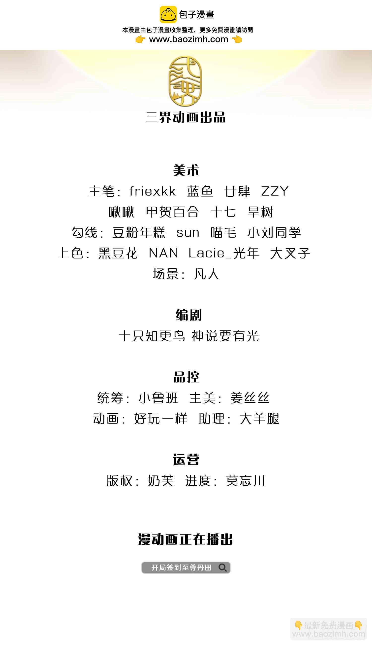第228话 灭天十剑，断绝生机-第228话