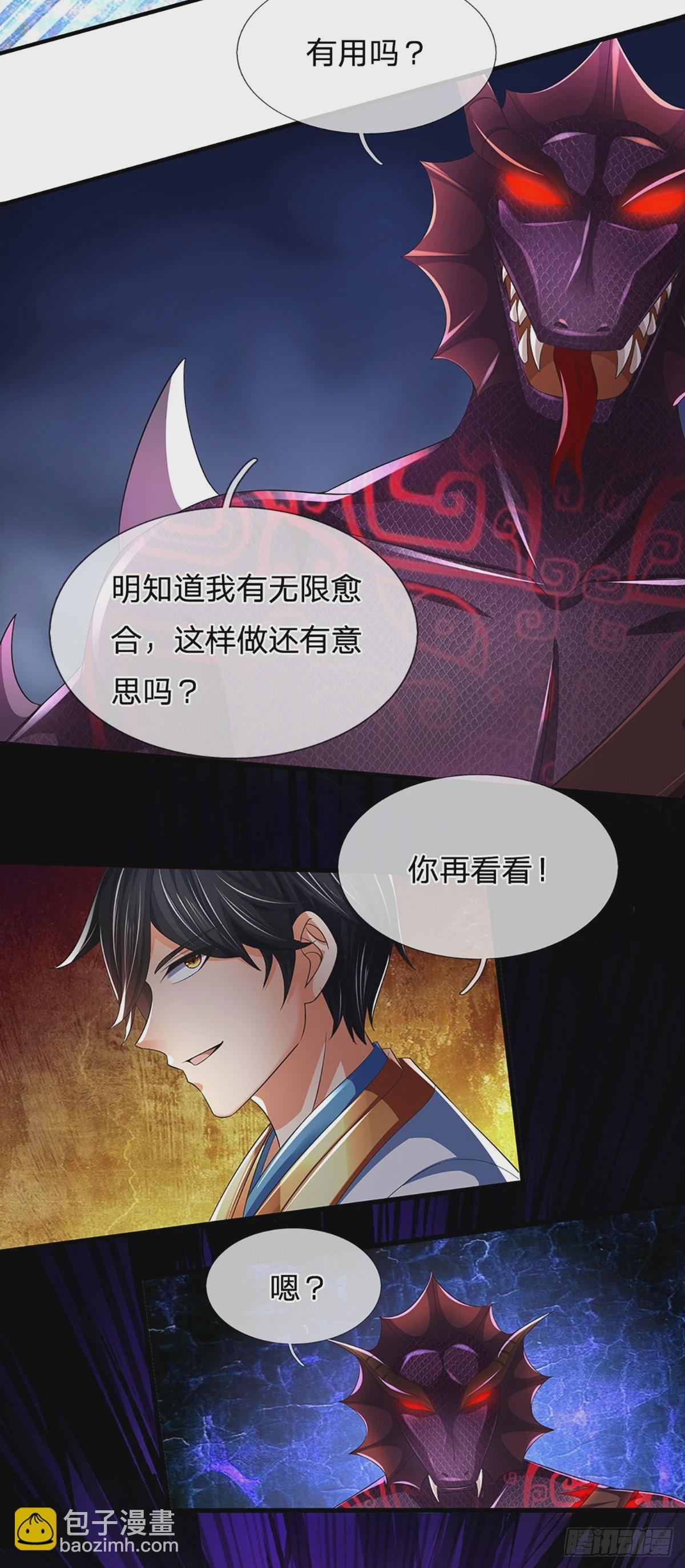第228话 灭天十剑，断绝生机-第228话