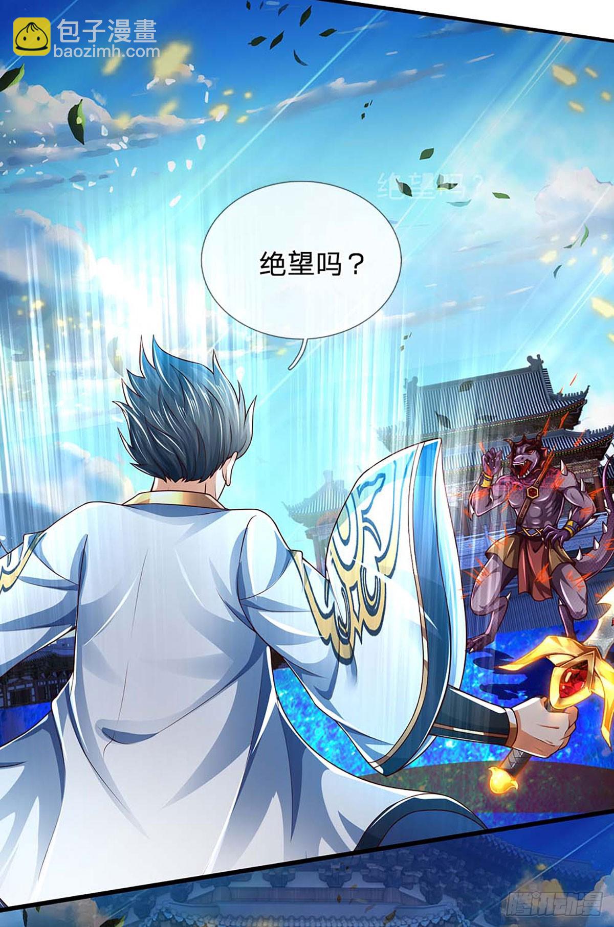 第228话 灭天十剑，断绝生机-第228话