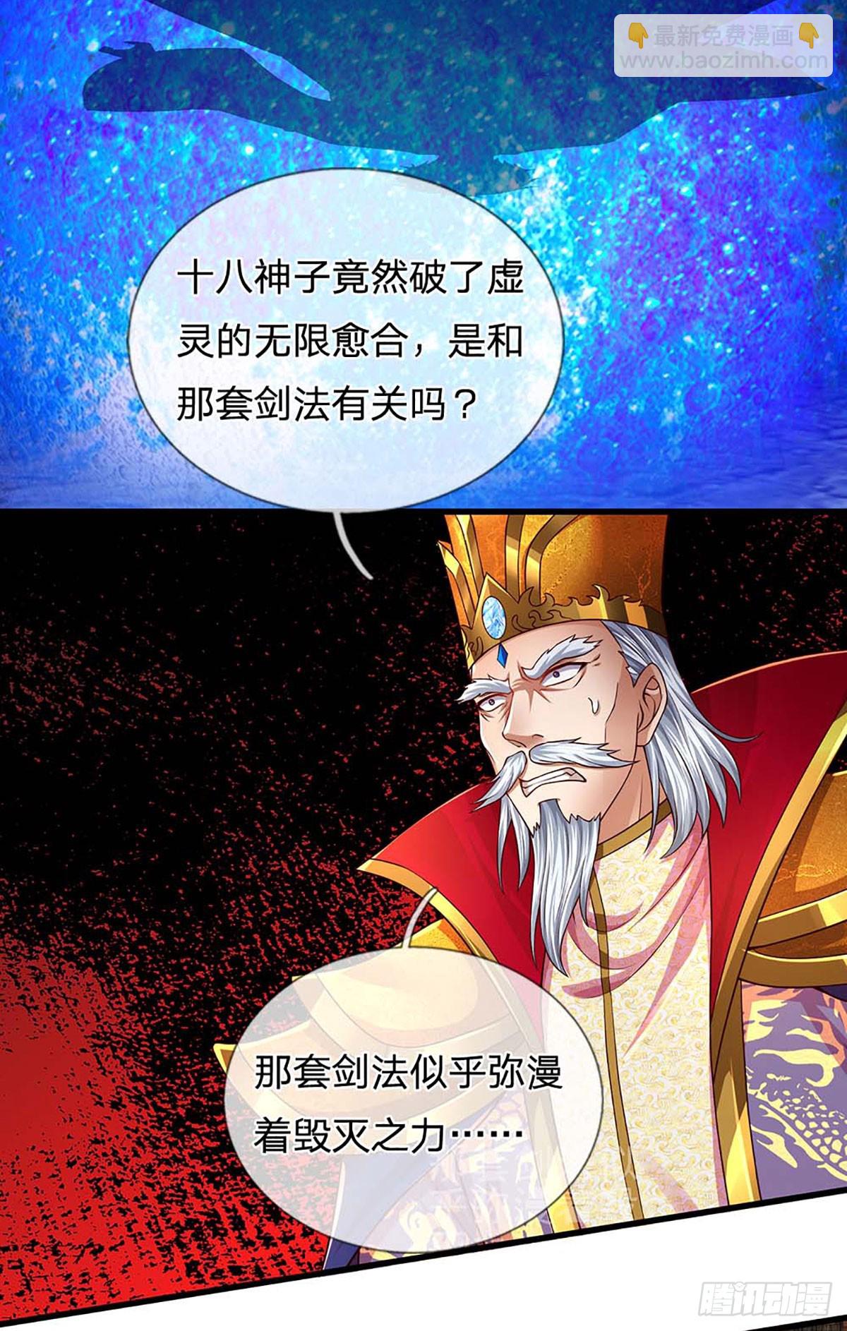 第228话 灭天十剑，断绝生机-第228话