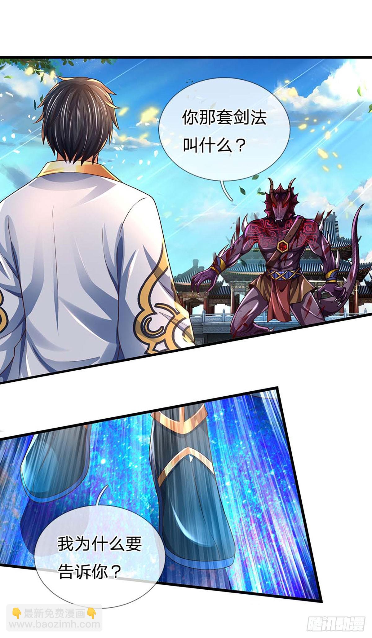 第228话 灭天十剑，断绝生机-第228话