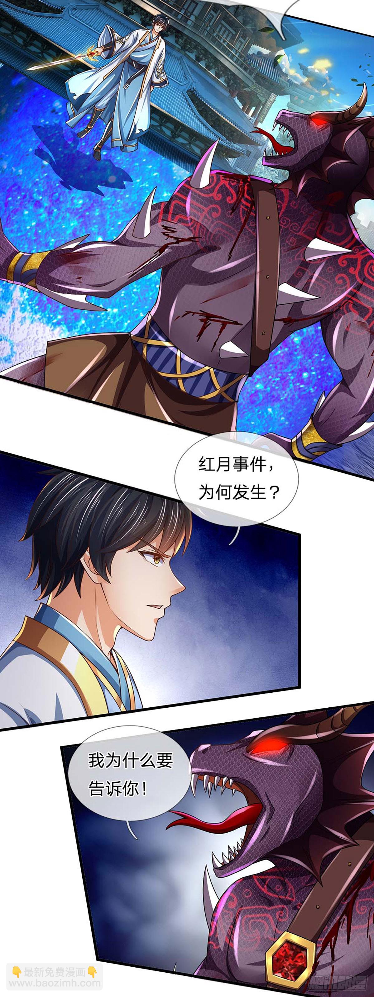 第228话 灭天十剑，断绝生机-第228话
