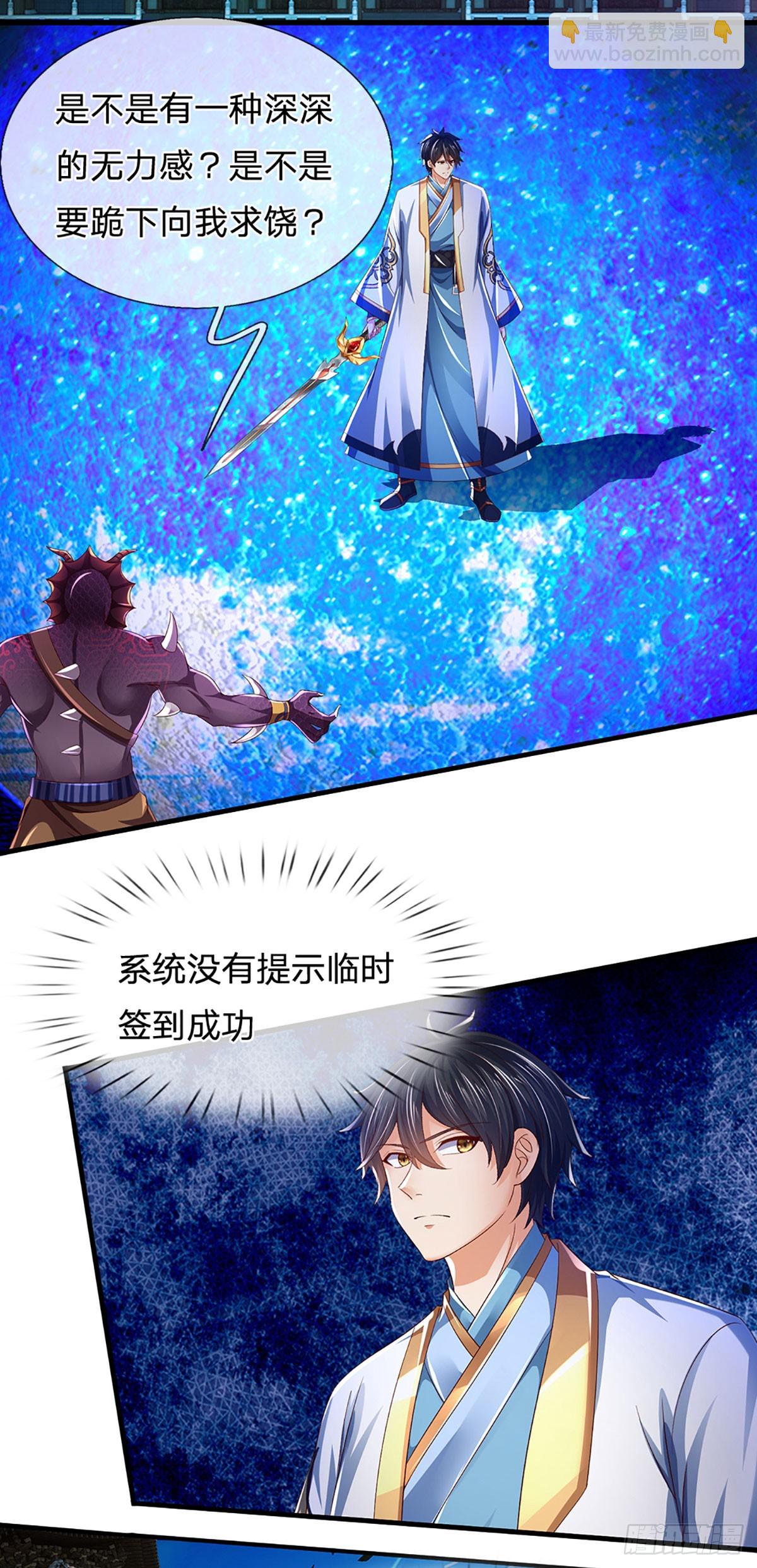 第228话 灭天十剑，断绝生机-第228话