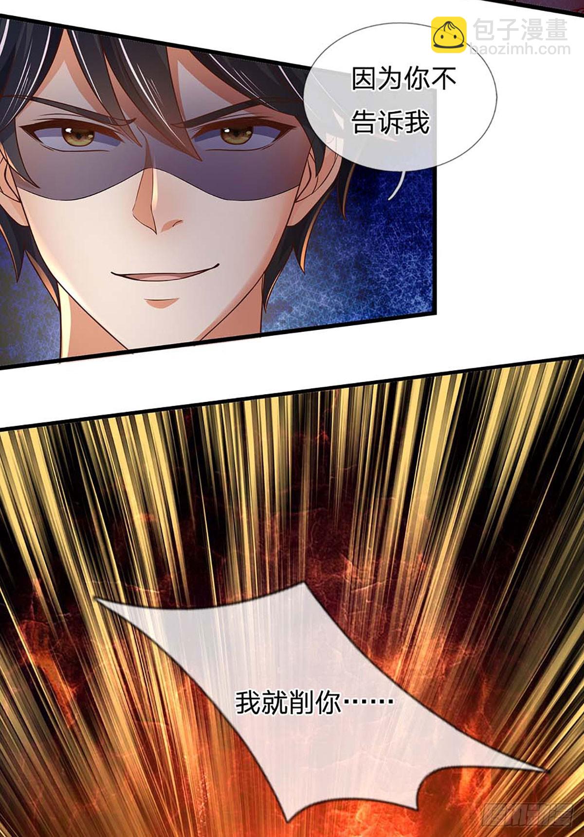 第228话 灭天十剑，断绝生机-第228话