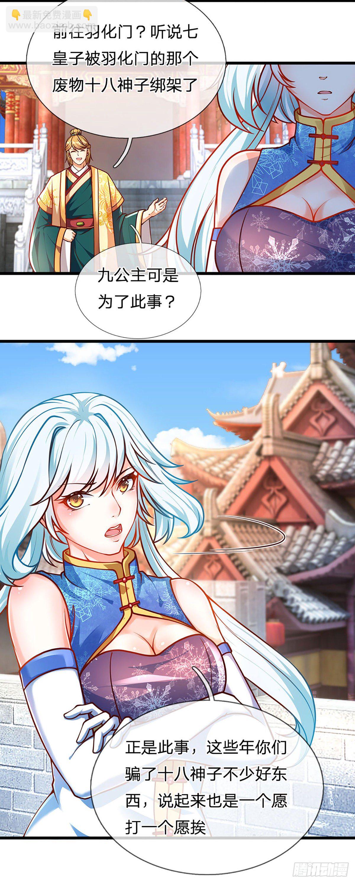第23话 不死神药？-第24话