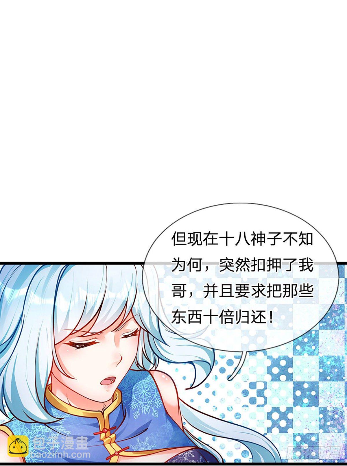 第23话 不死神药？-第24话