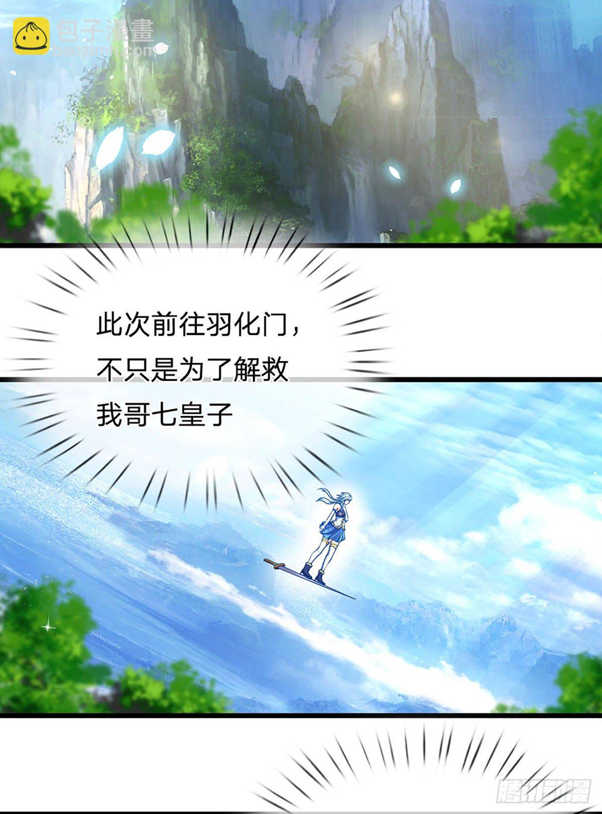 第23话 不死神药？-第24话