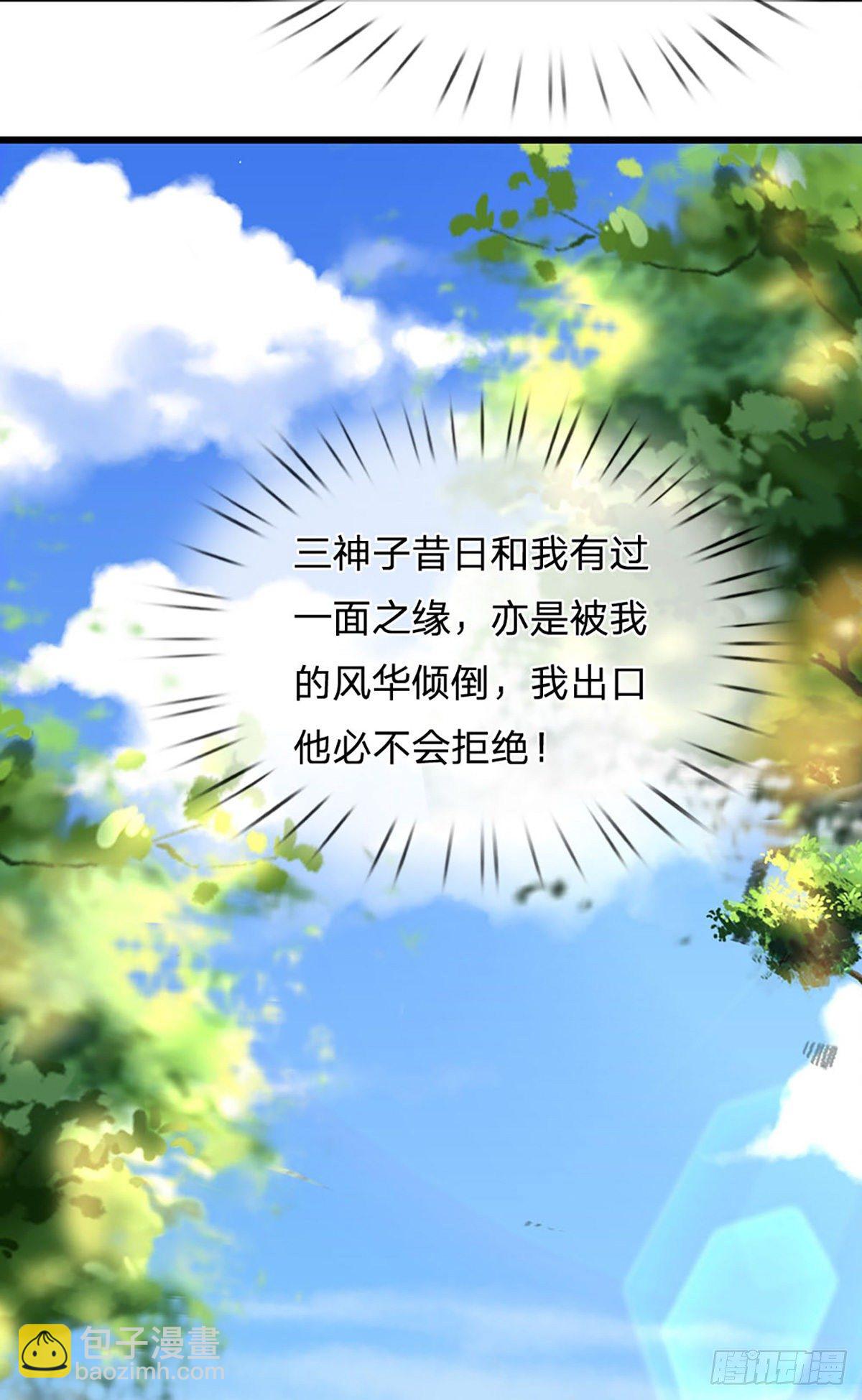 第23话 不死神药？-第24话
