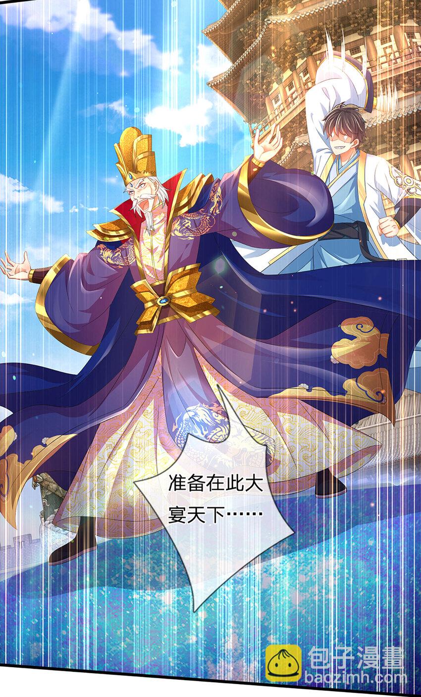 第230话 高兴太早，留有后招-第230话