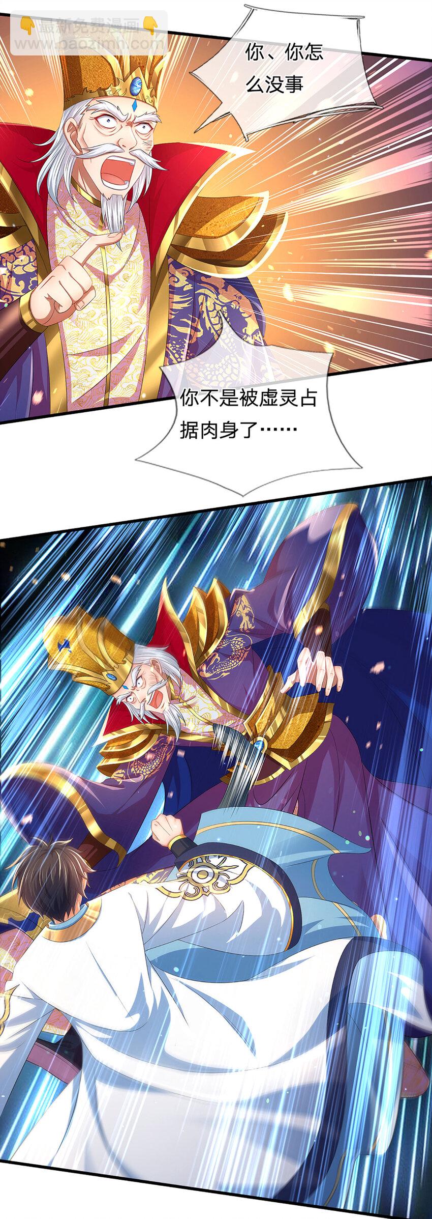 第230话 高兴太早，留有后招-第230话
