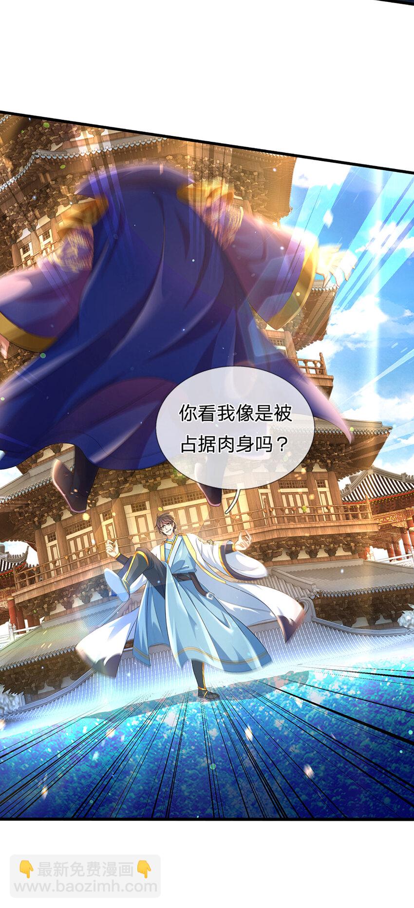 第230话 高兴太早，留有后招-第230话