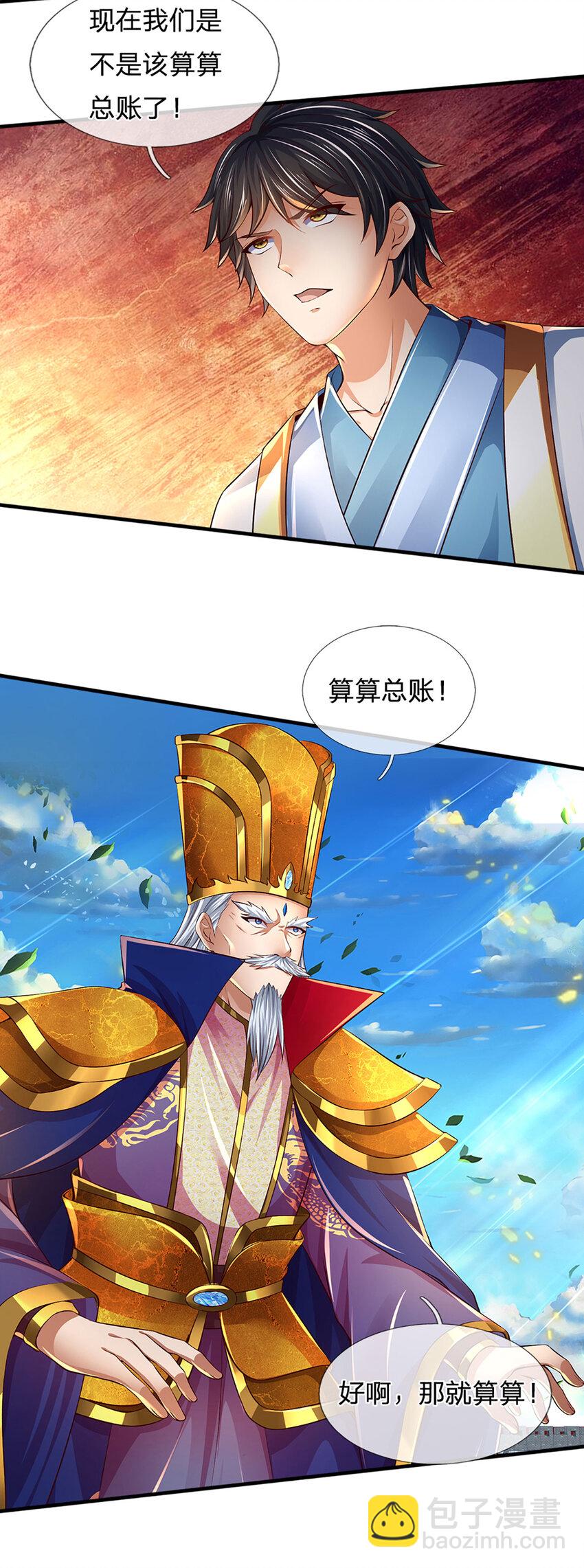 第230话 高兴太早，留有后招-第230话