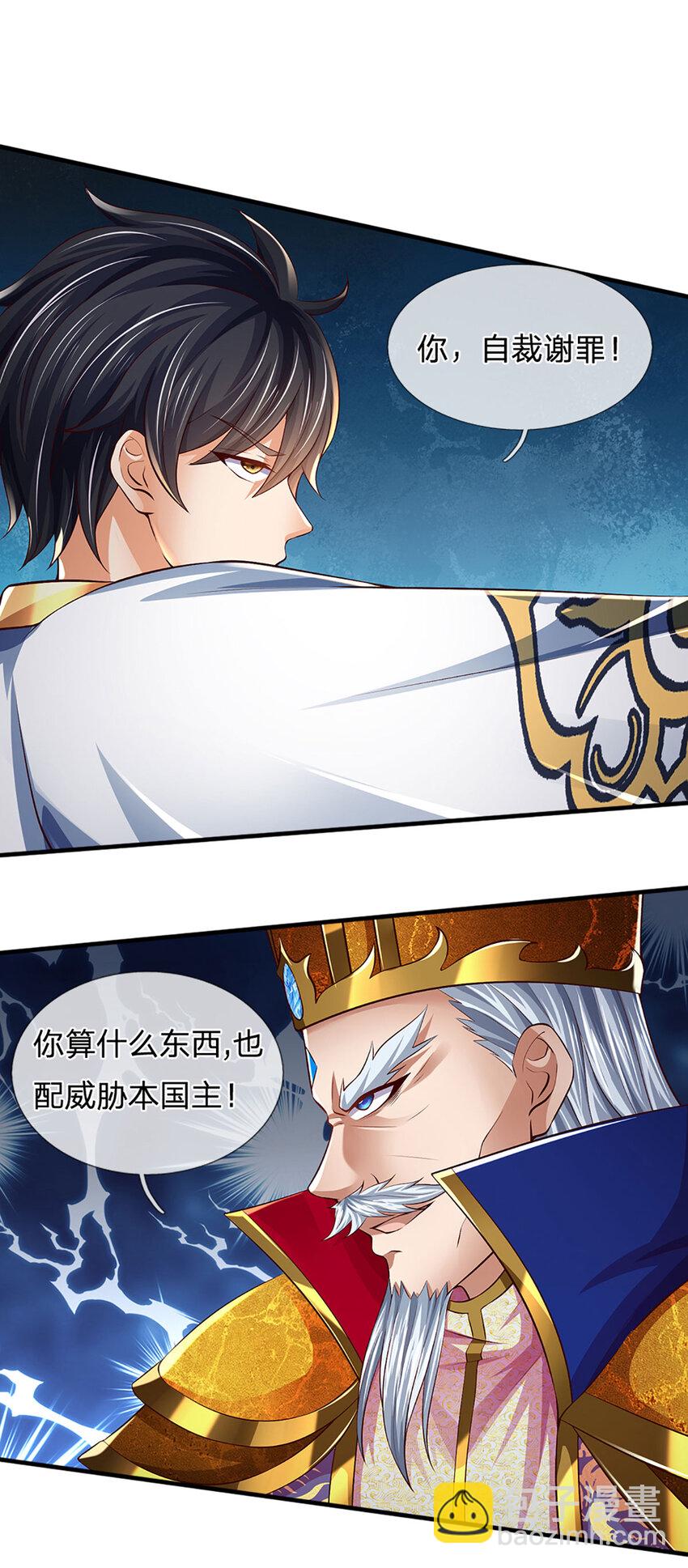 第230话 高兴太早，留有后招-第230话