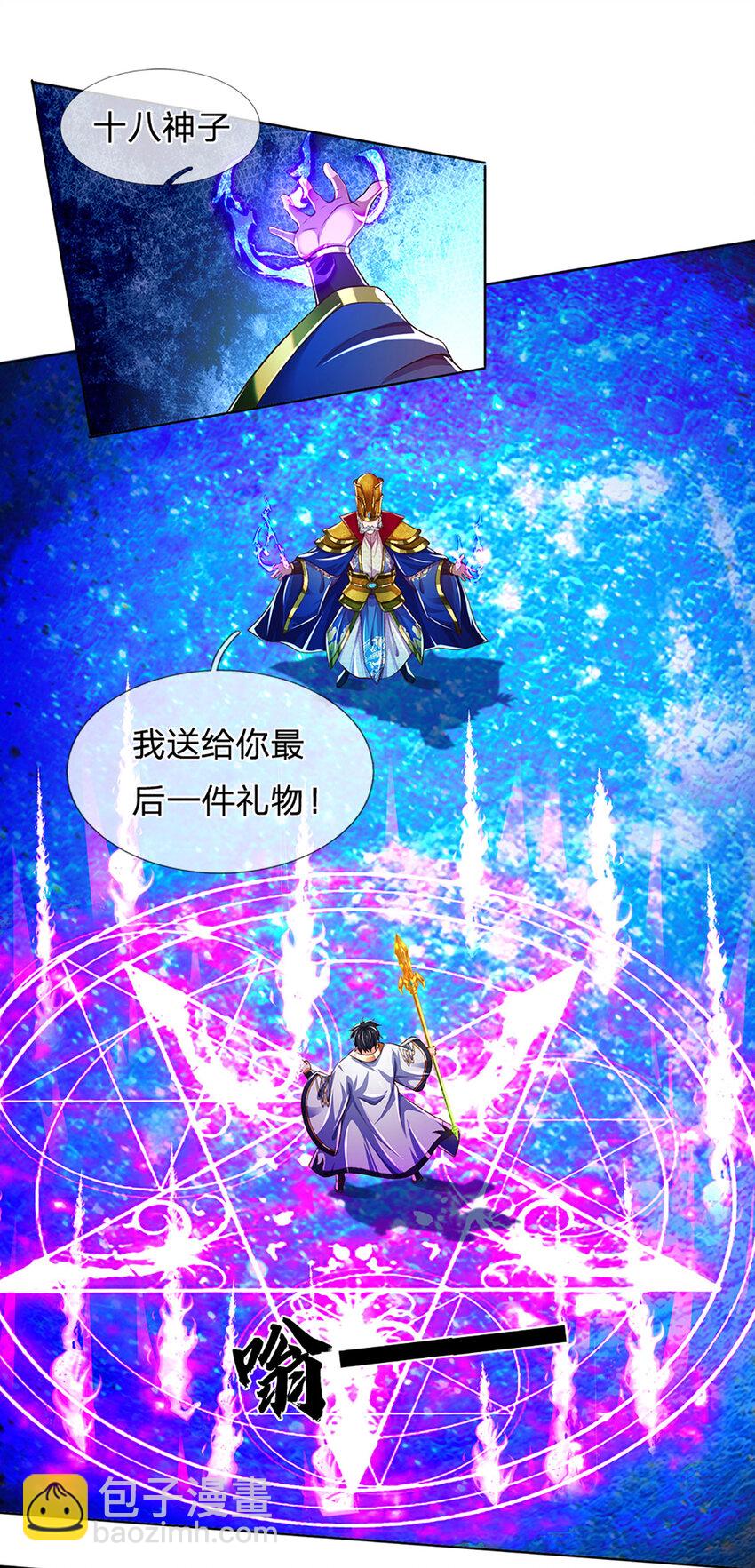 第230话 高兴太早，留有后招-第230话