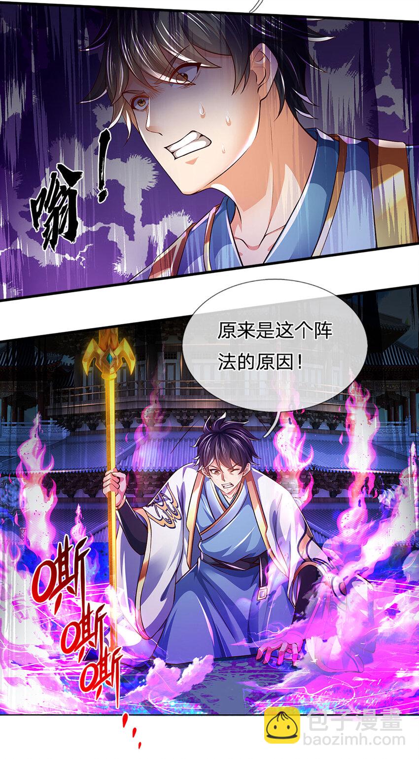 第230话 高兴太早，留有后招-第230话