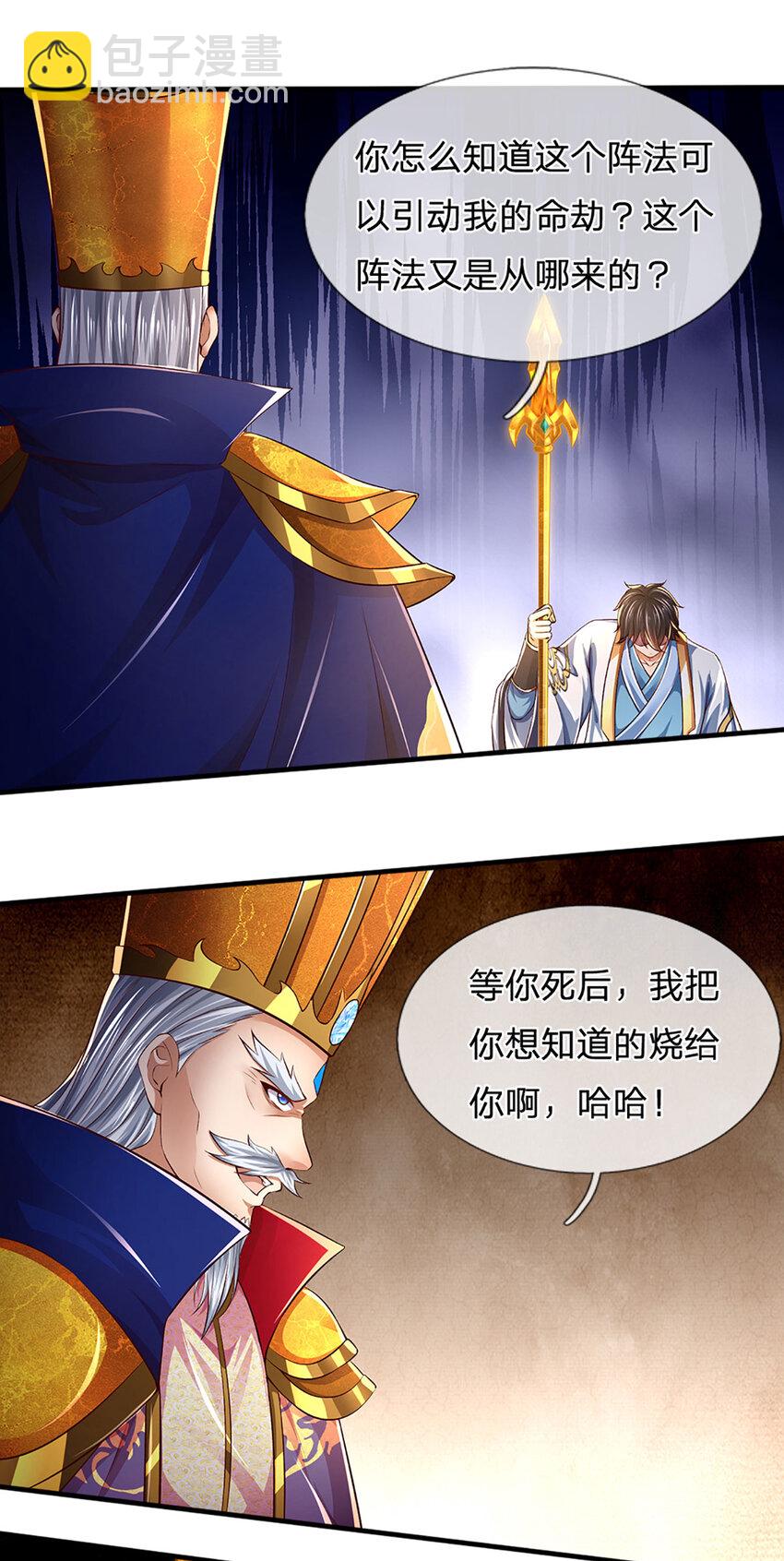 第230话 高兴太早，留有后招-第230话