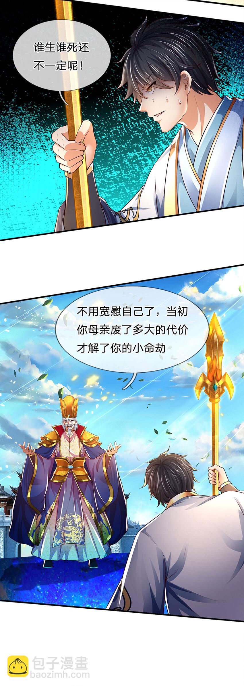 第230话 高兴太早，留有后招-第230话