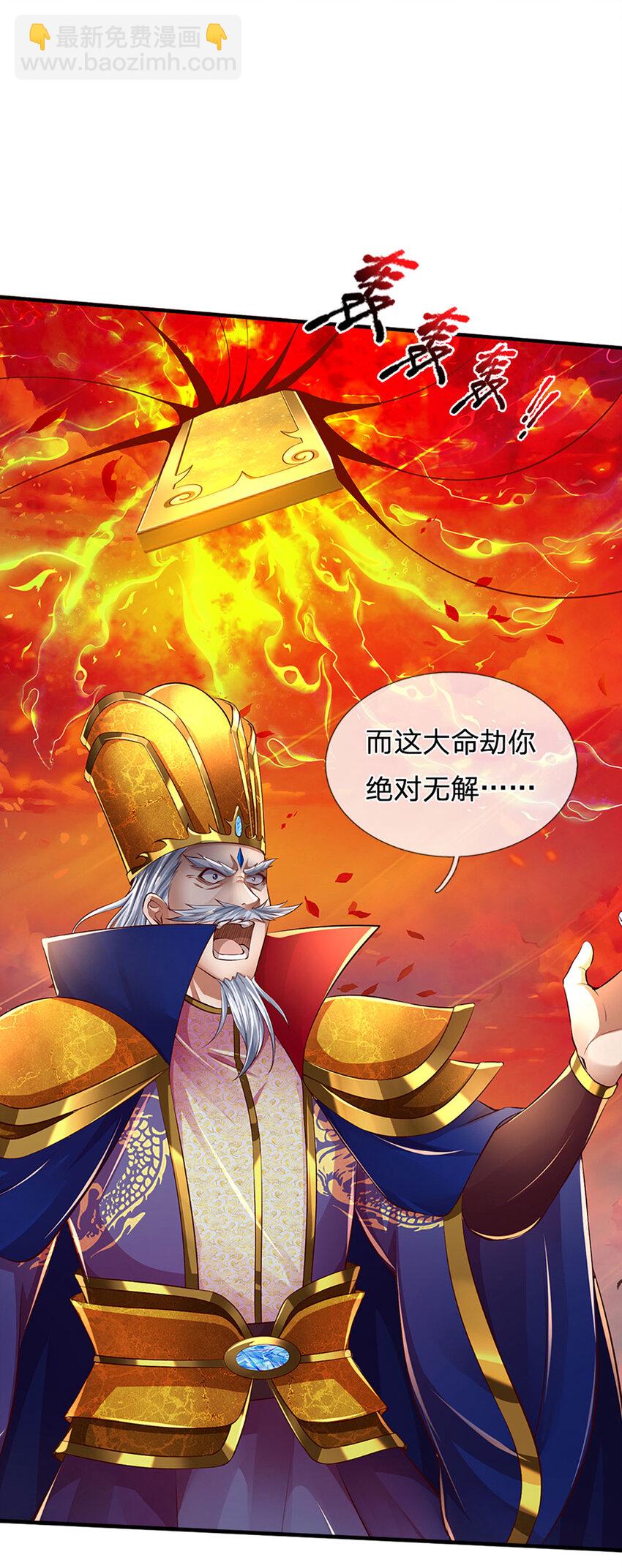 第230话 高兴太早，留有后招-第230话