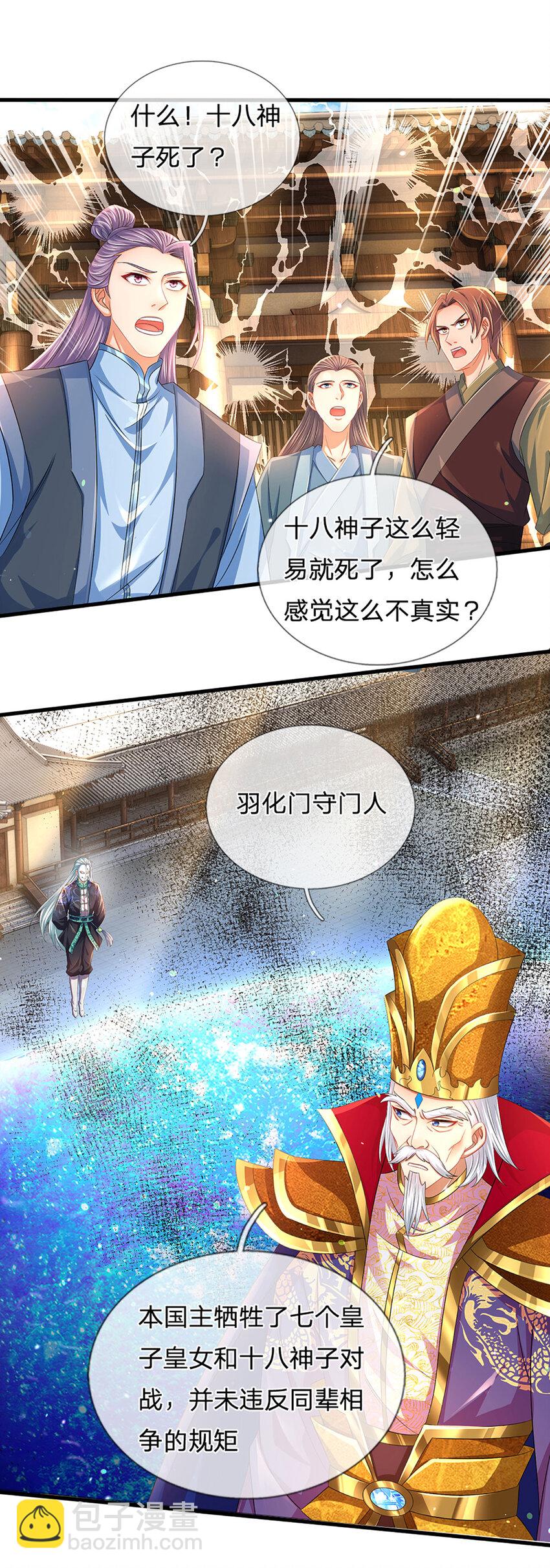 第230话 高兴太早，留有后招-第230话