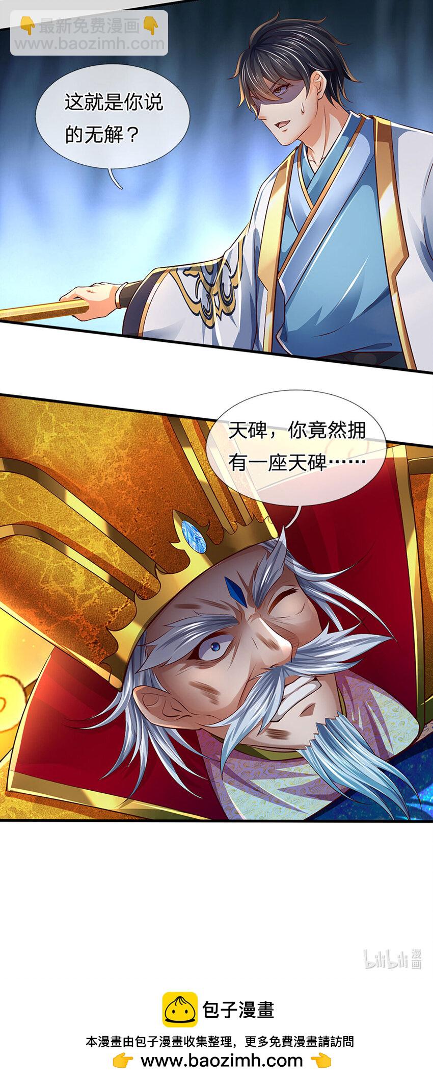 第230话 高兴太早，留有后招-第230话