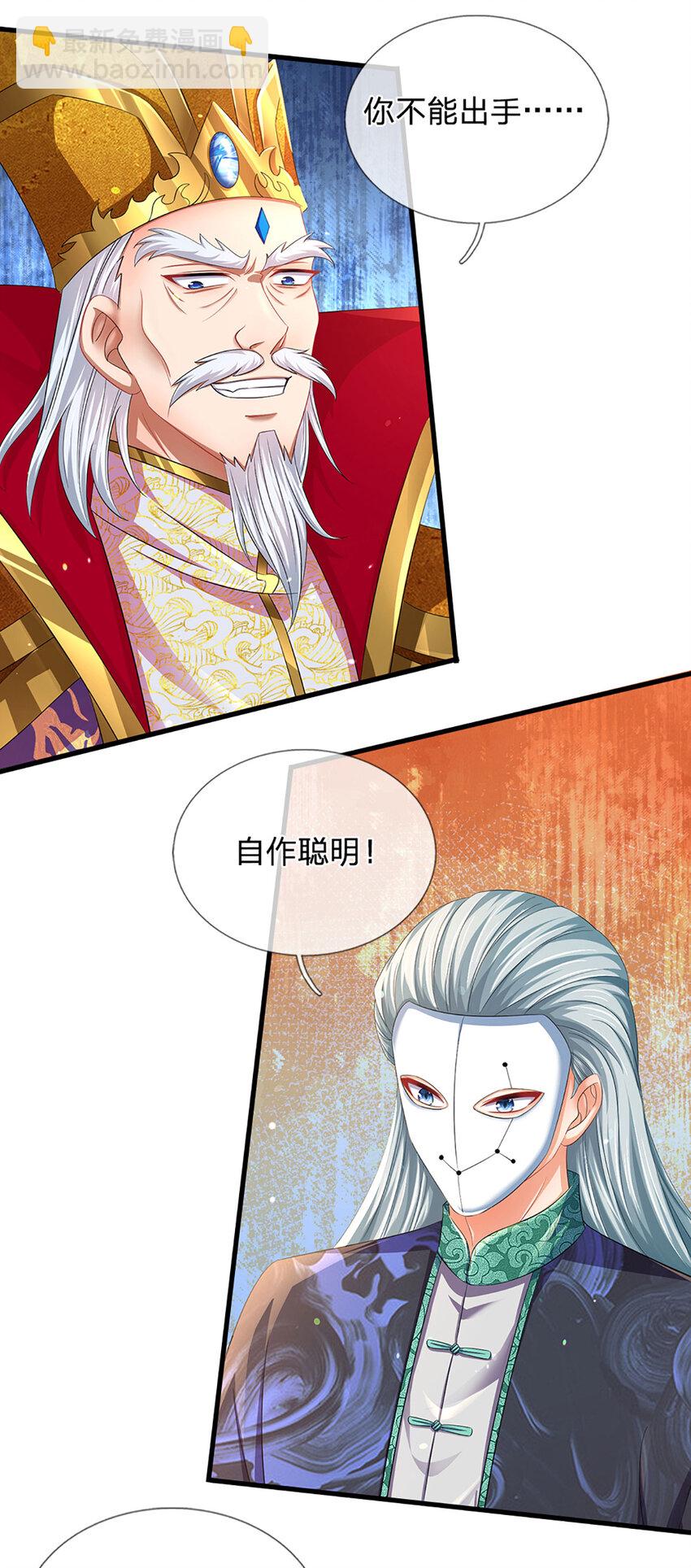 第230话 高兴太早，留有后招-第230话