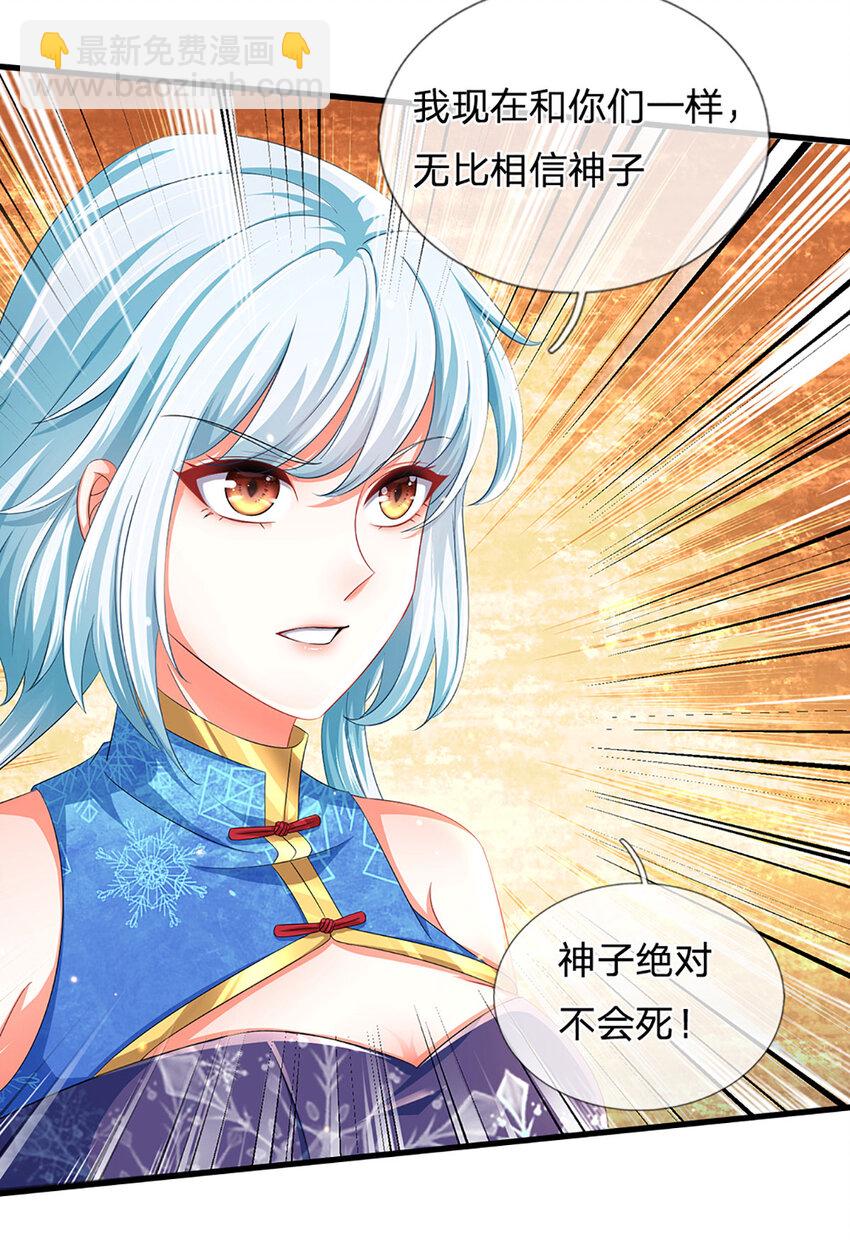 第230话 高兴太早，留有后招-第230话